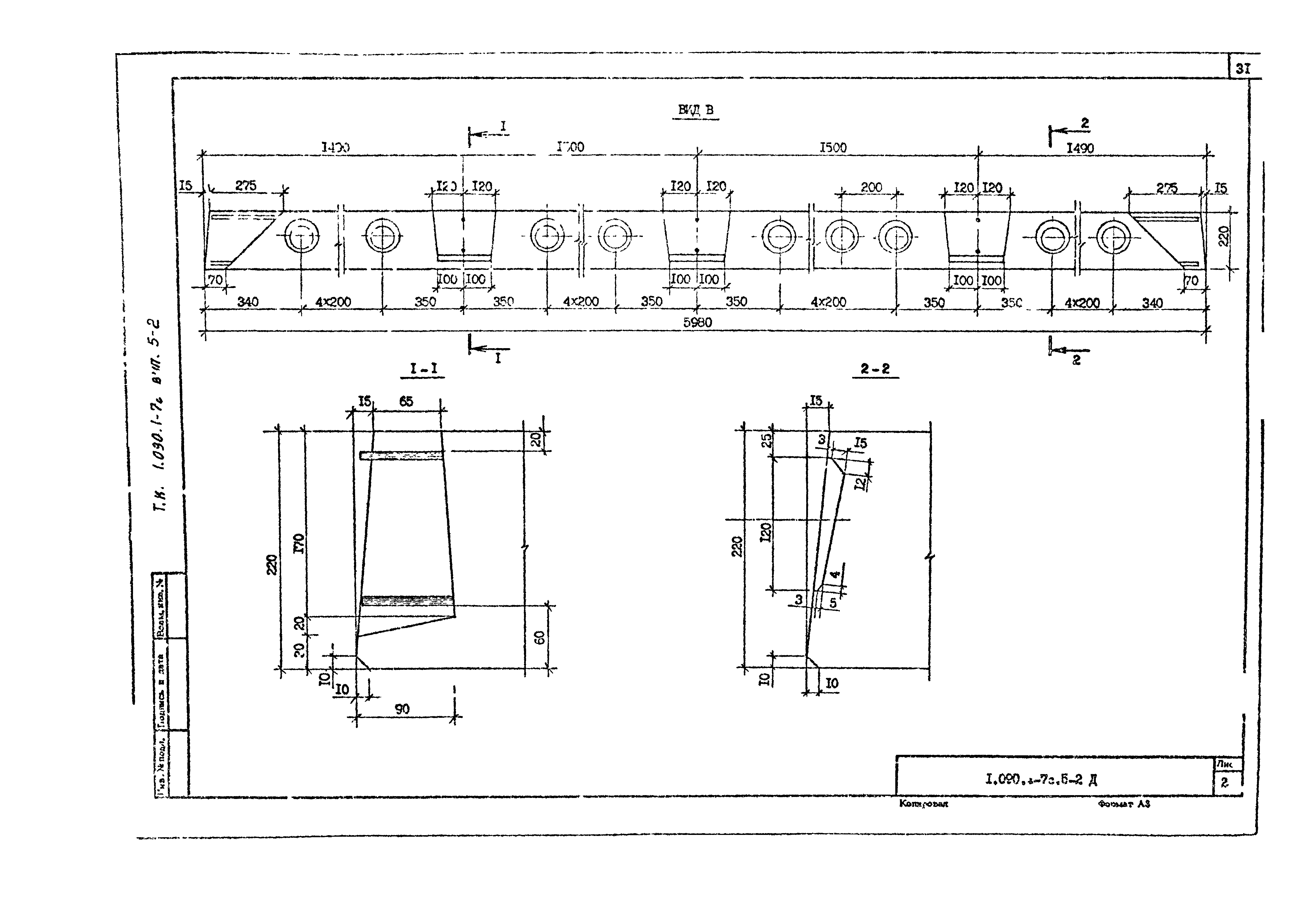 Серия 1.090.1-7с