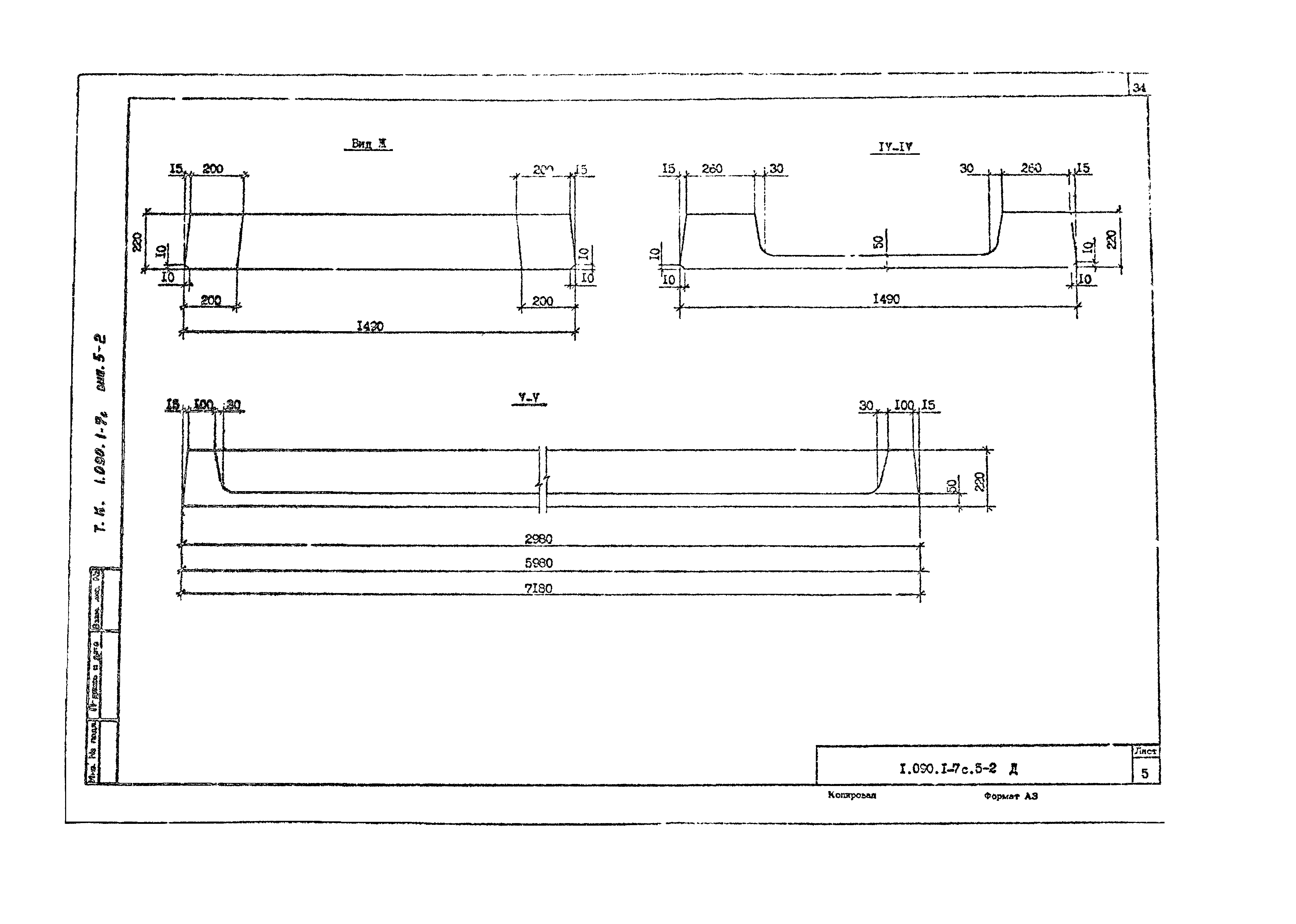 Серия 1.090.1-7с