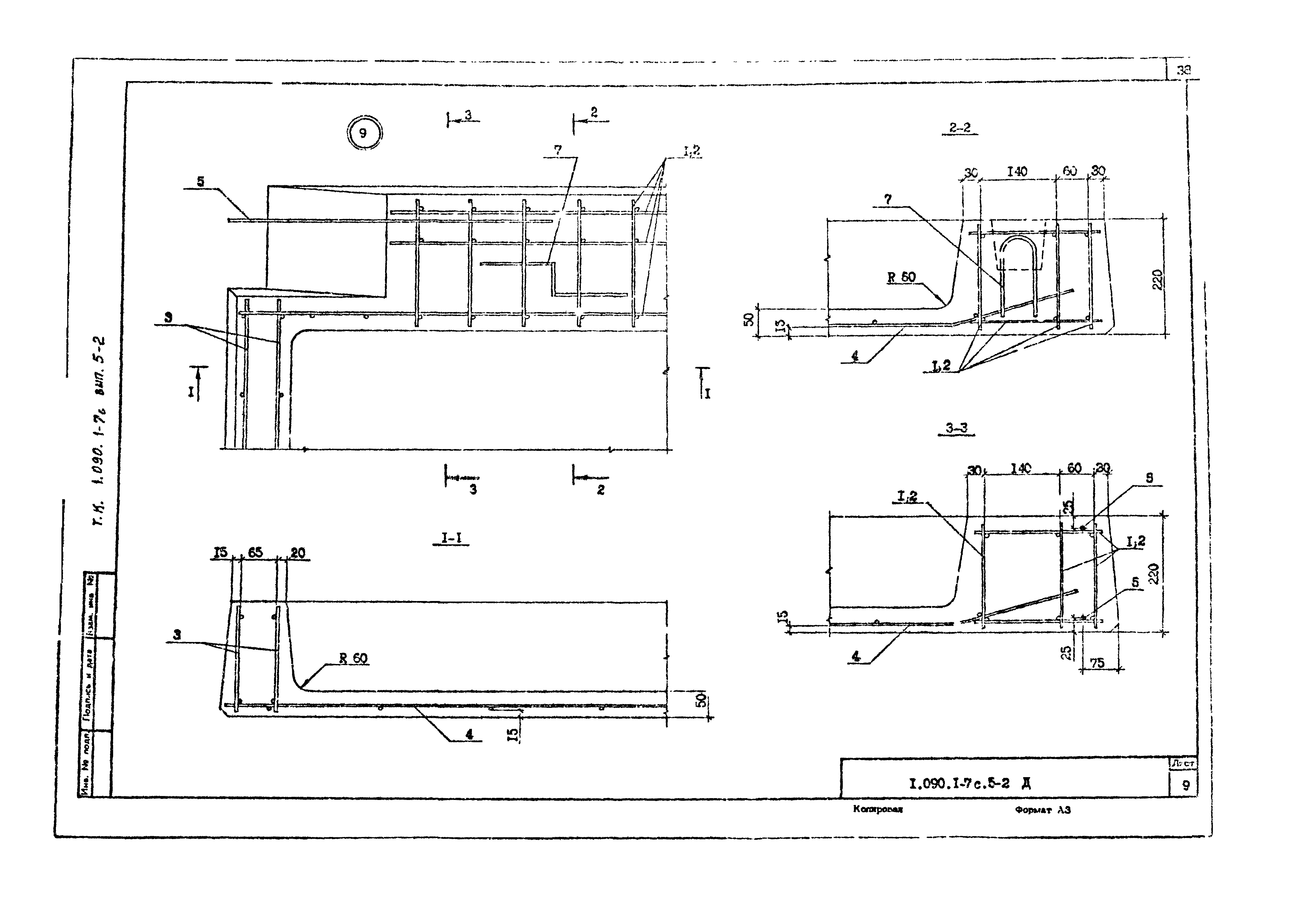 Серия 1.090.1-7с