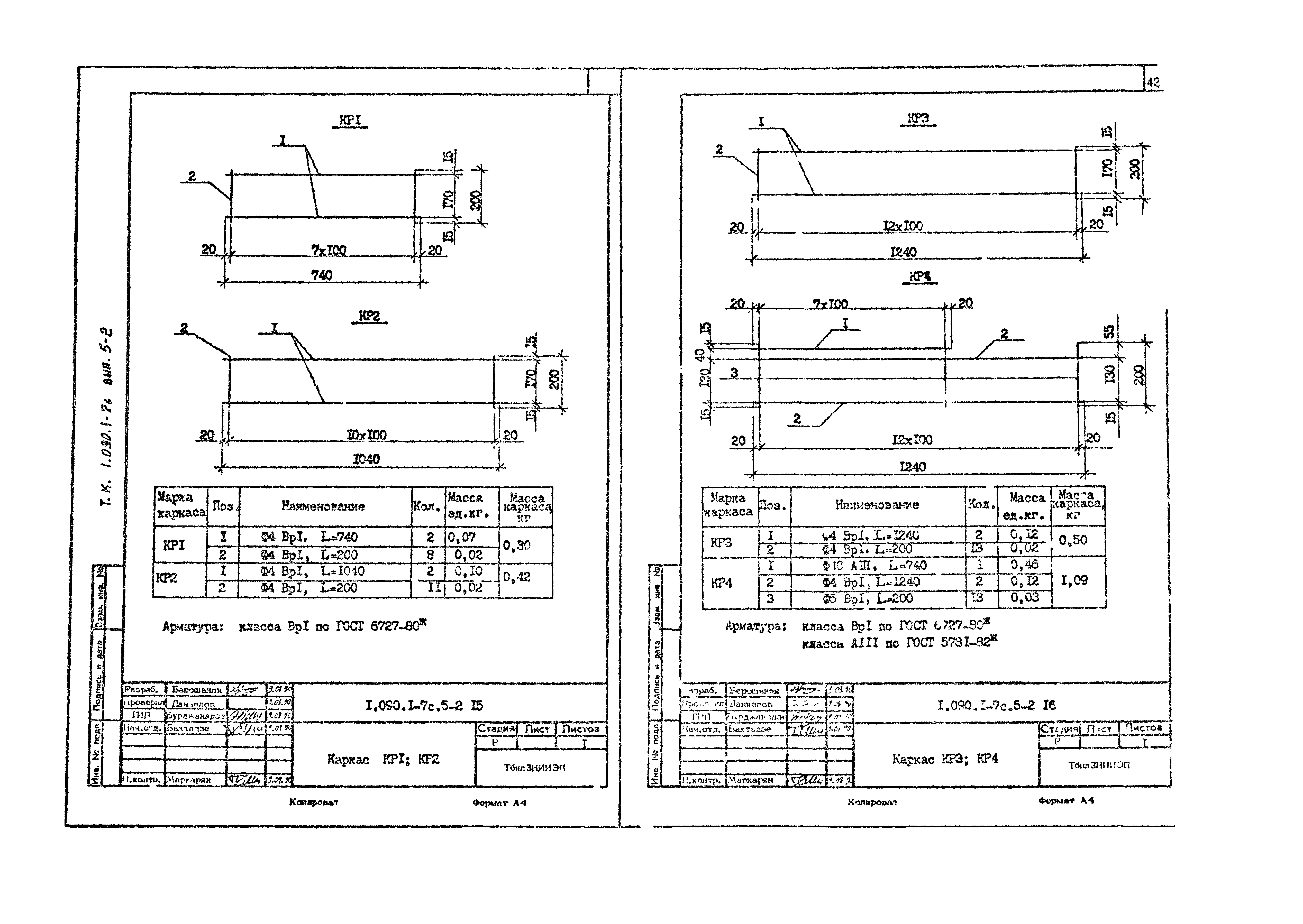 Серия 1.090.1-7с