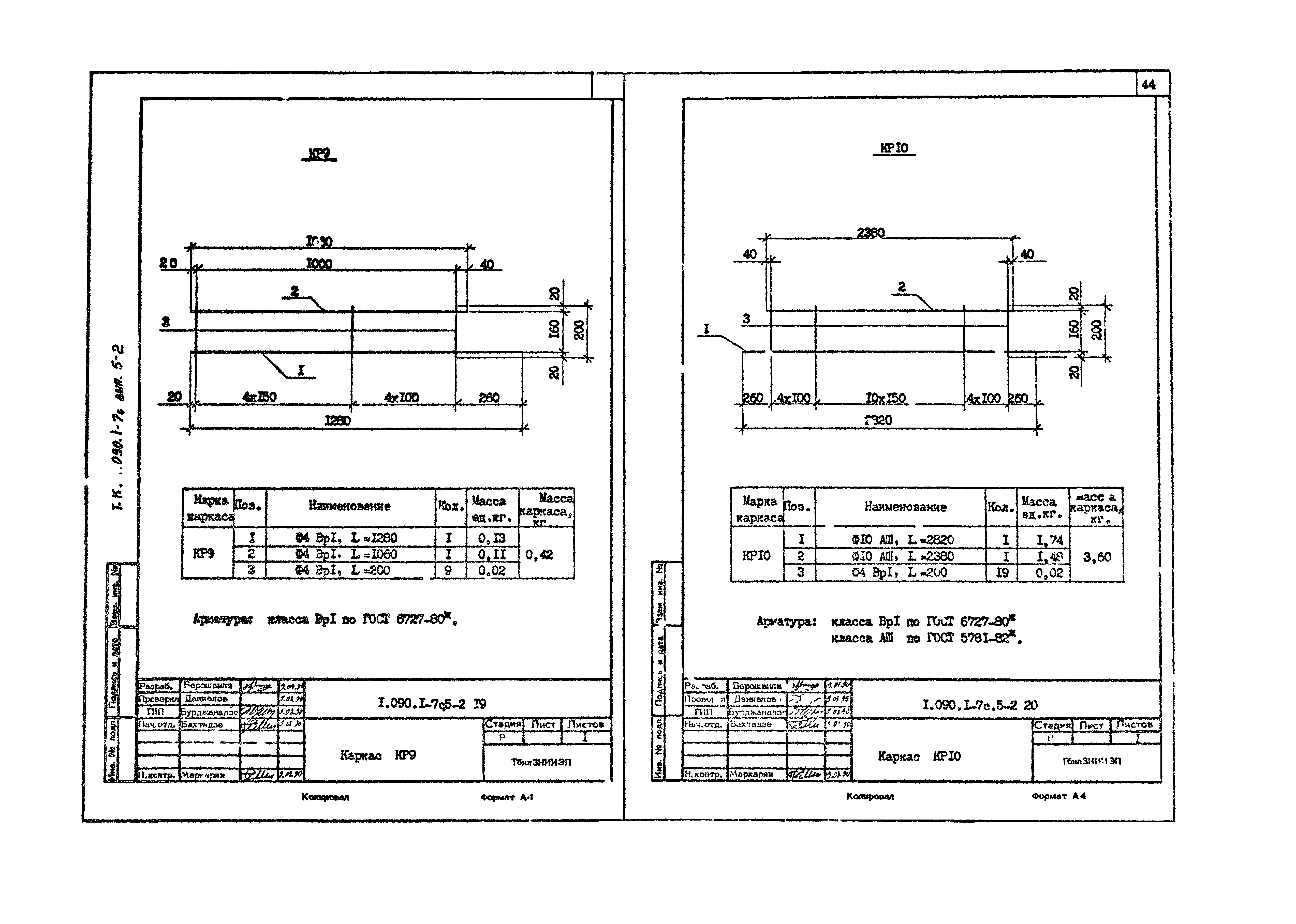 Серия 1.090.1-7с