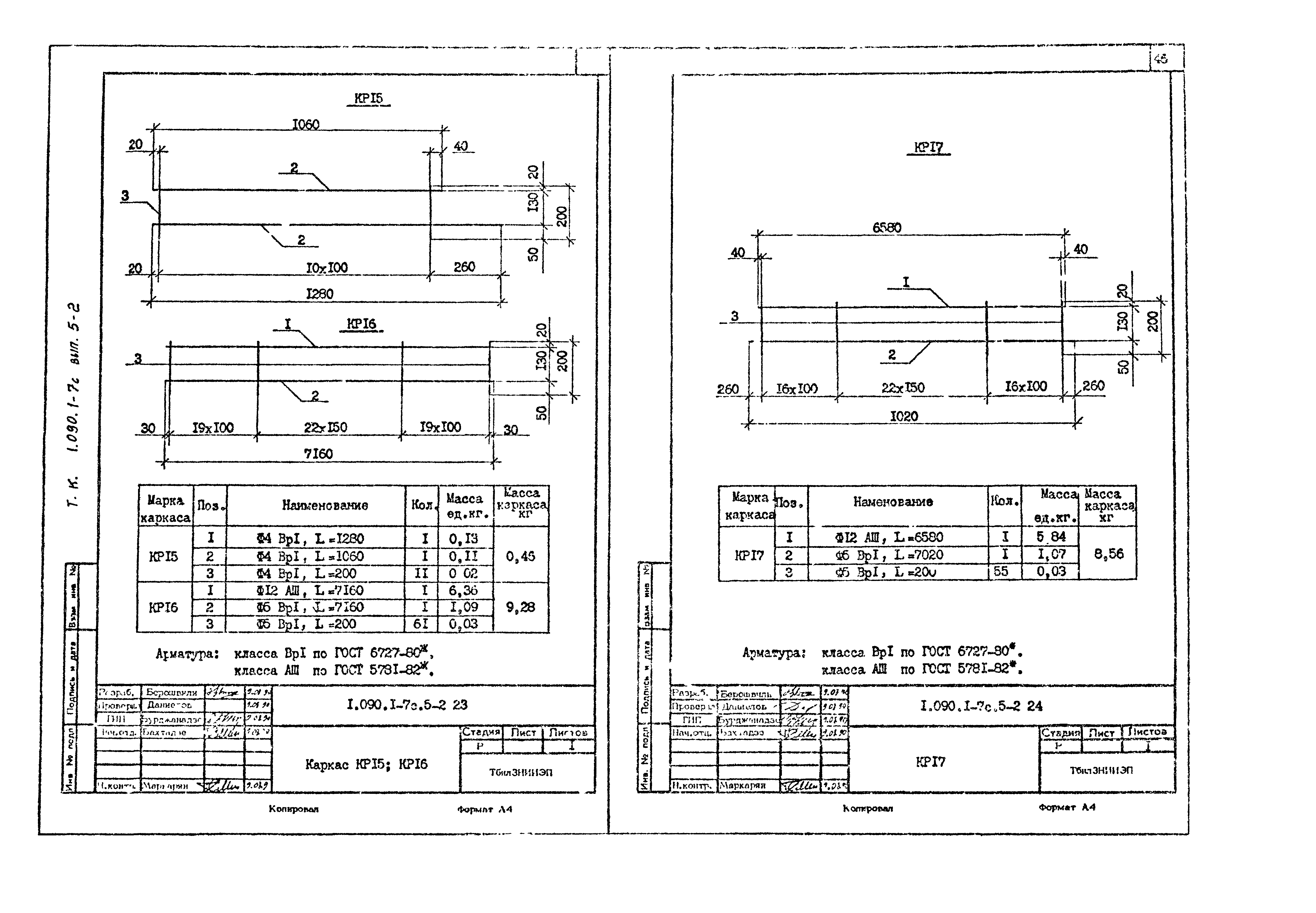 Серия 1.090.1-7с