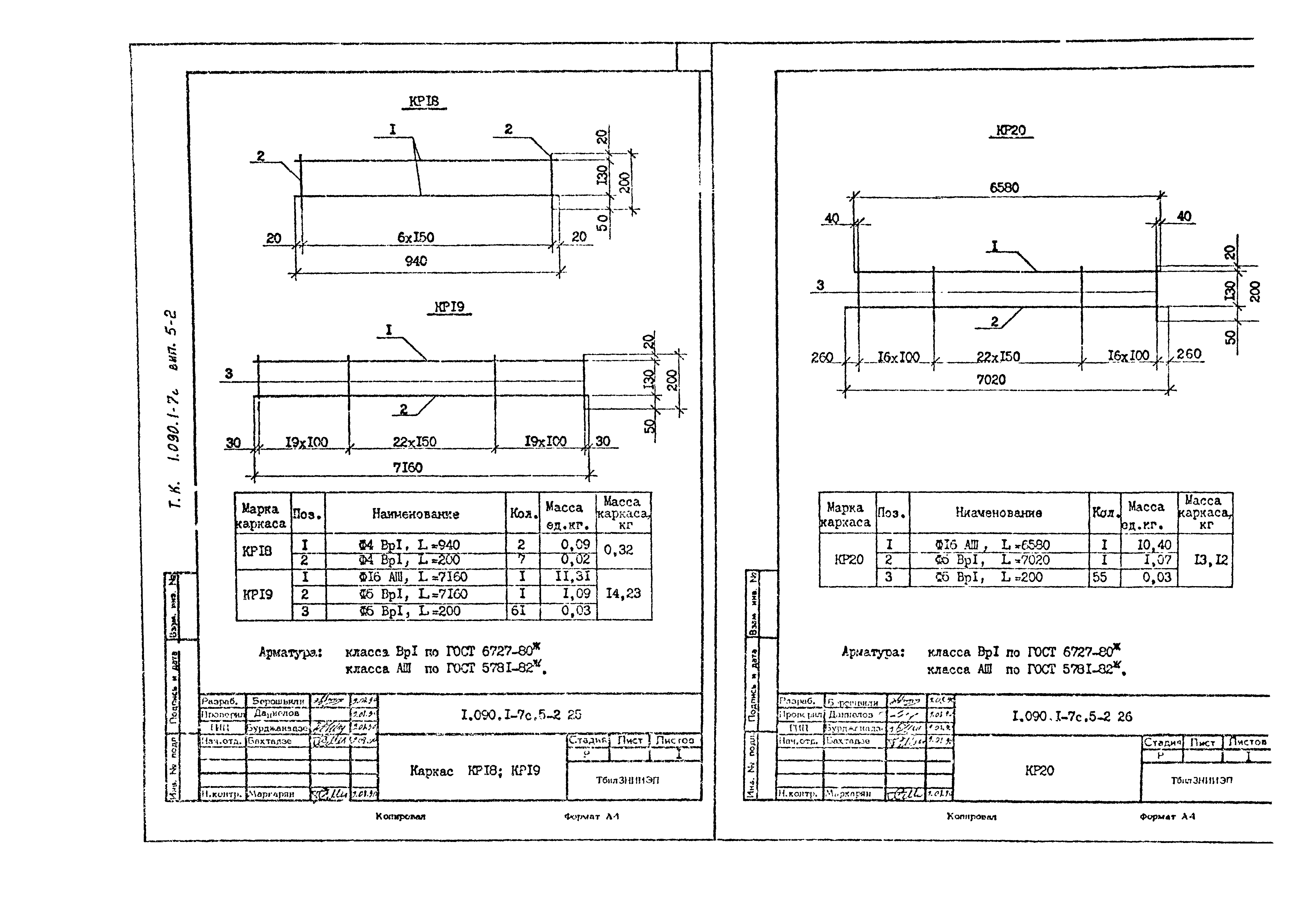 Серия 1.090.1-7с