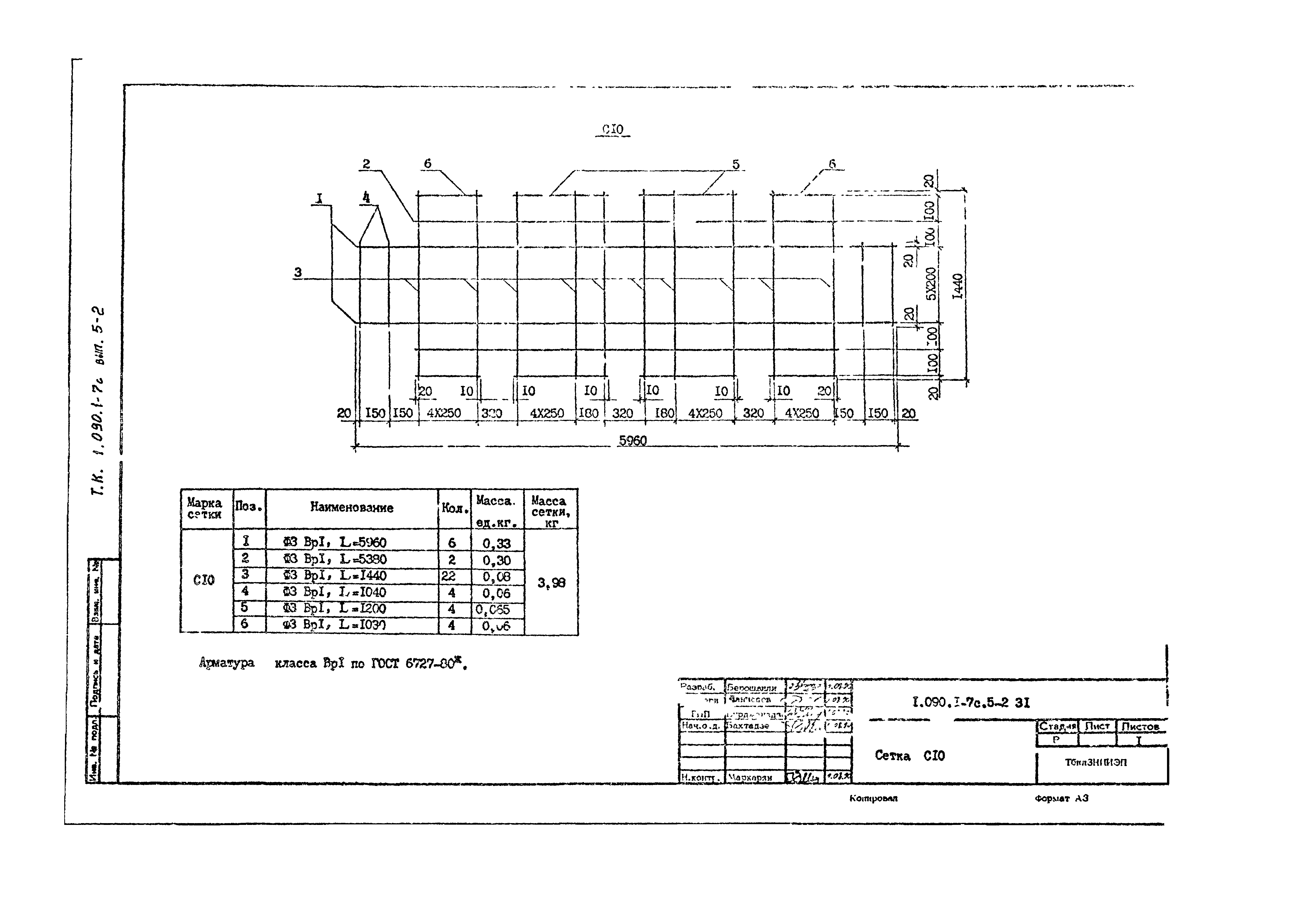 Серия 1.090.1-7с