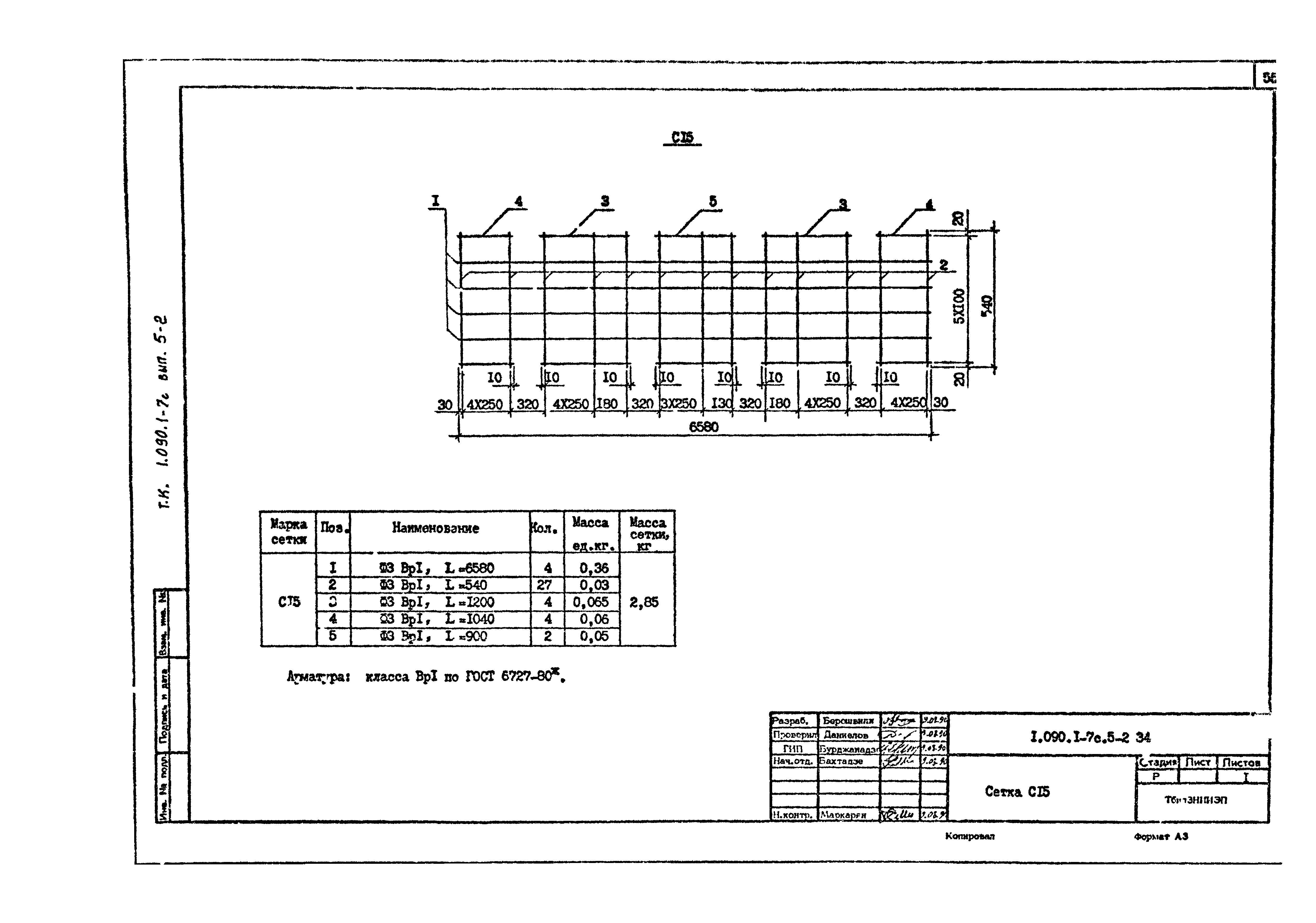 Серия 1.090.1-7с