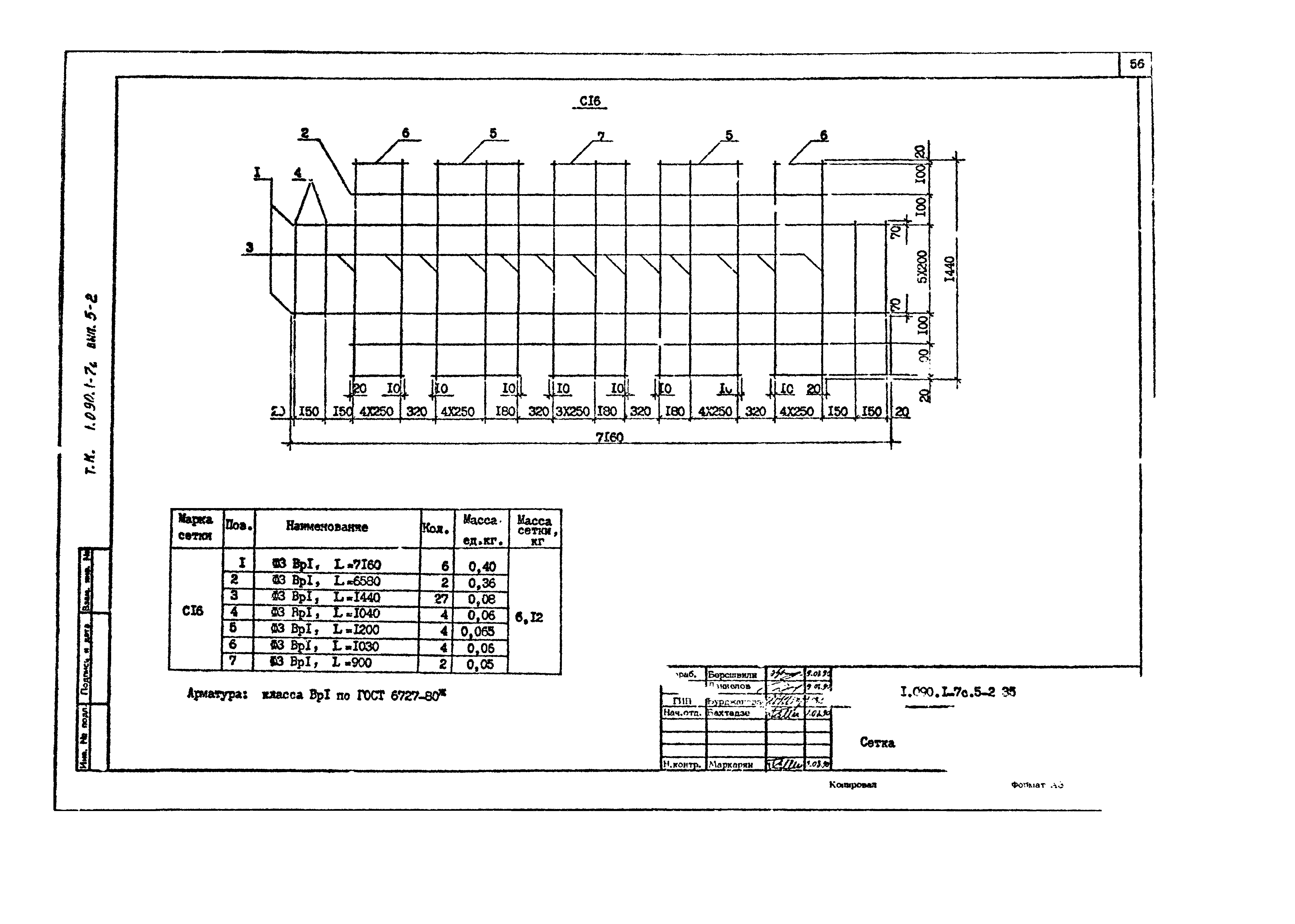 Серия 1.090.1-7с