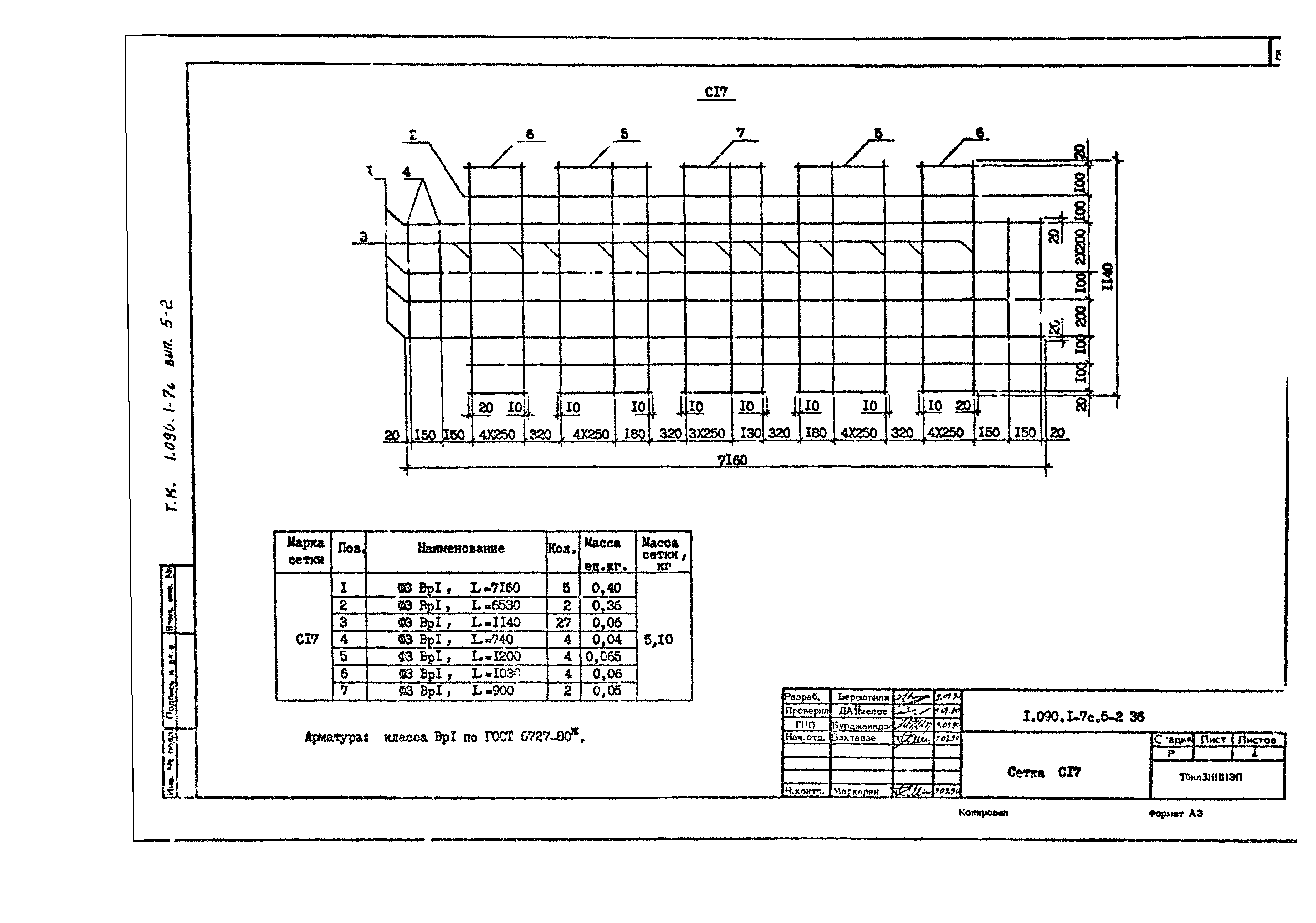 Серия 1.090.1-7с