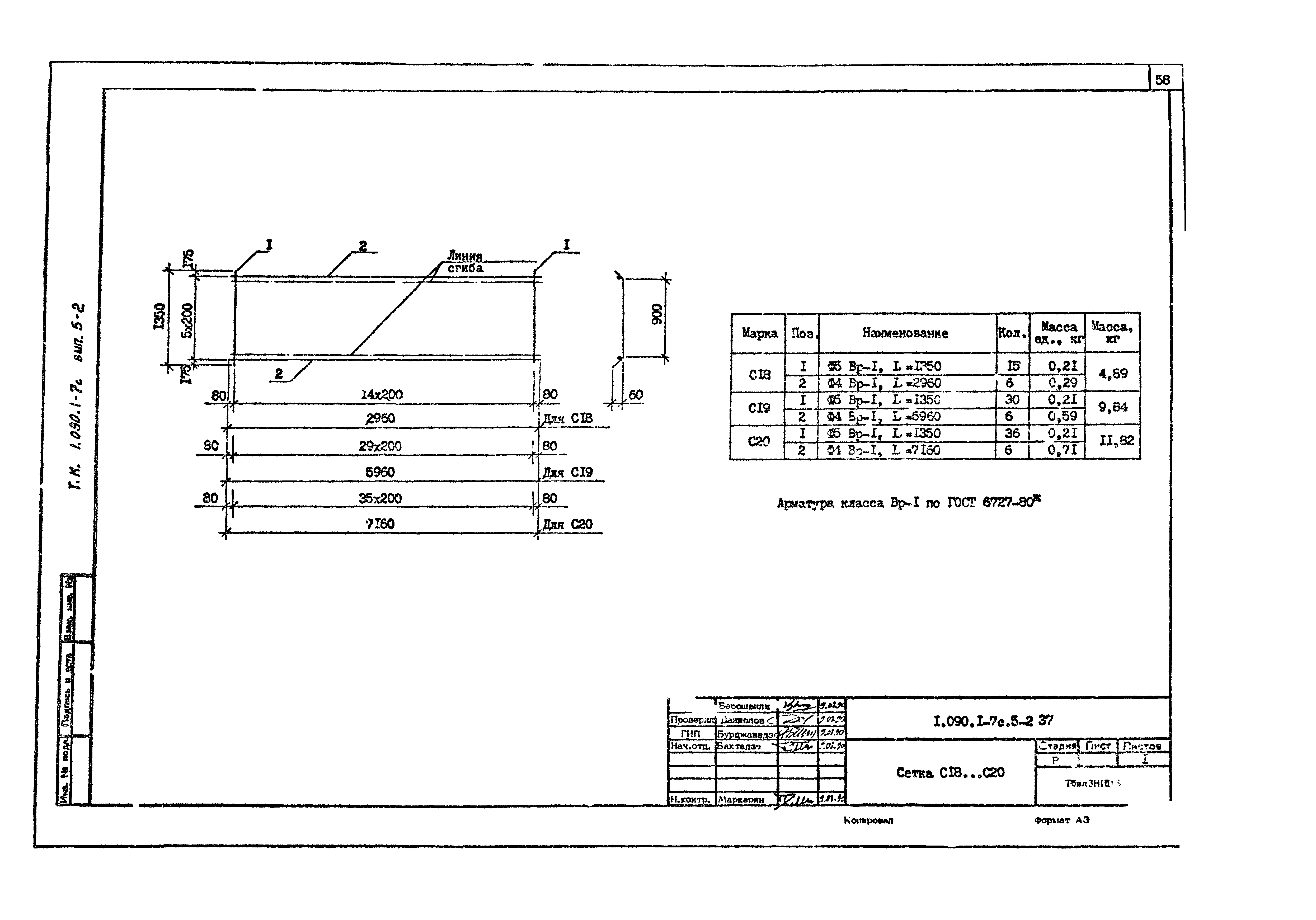 Серия 1.090.1-7с