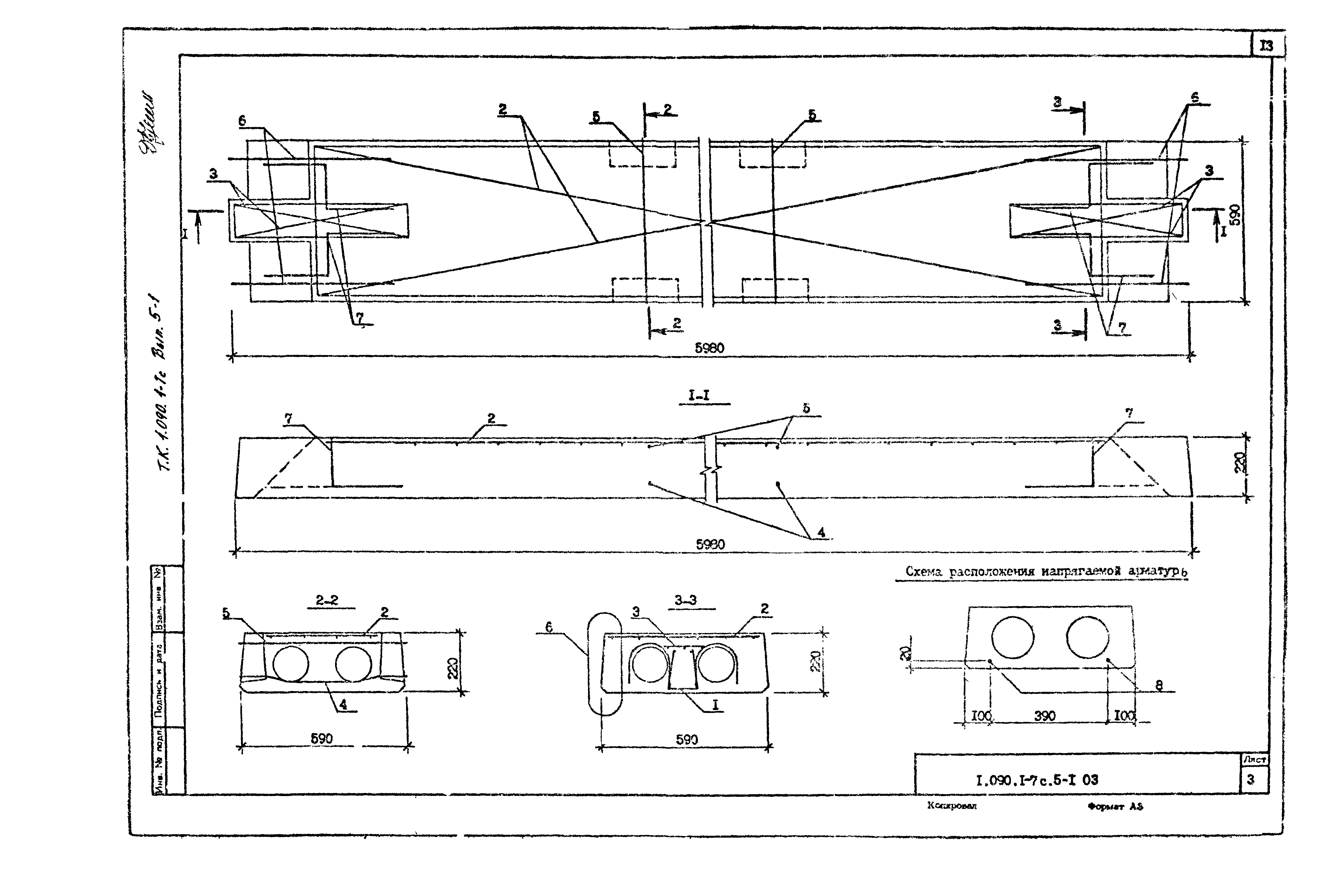 Серия 1.090.1-7с