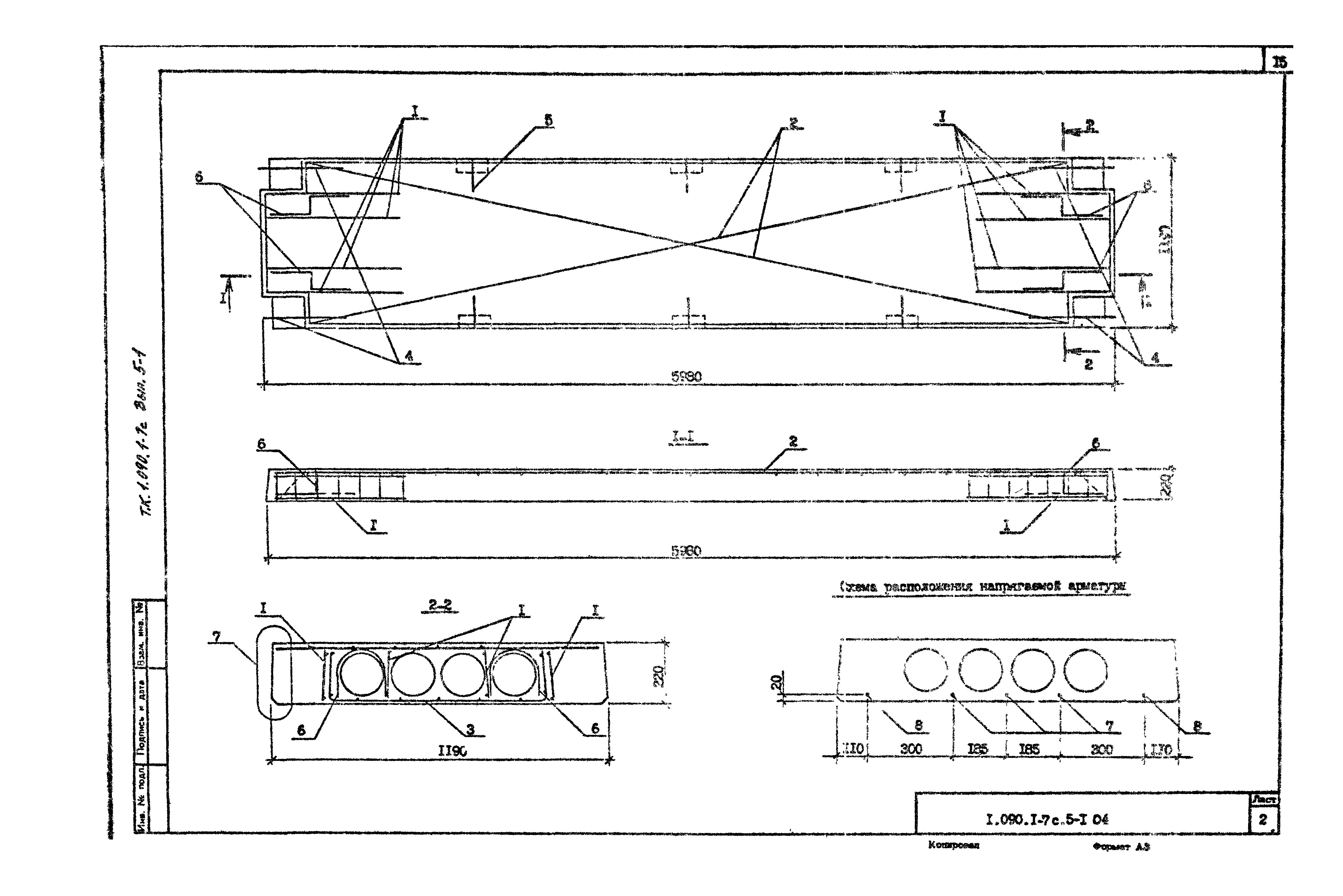 Серия 1.090.1-7с