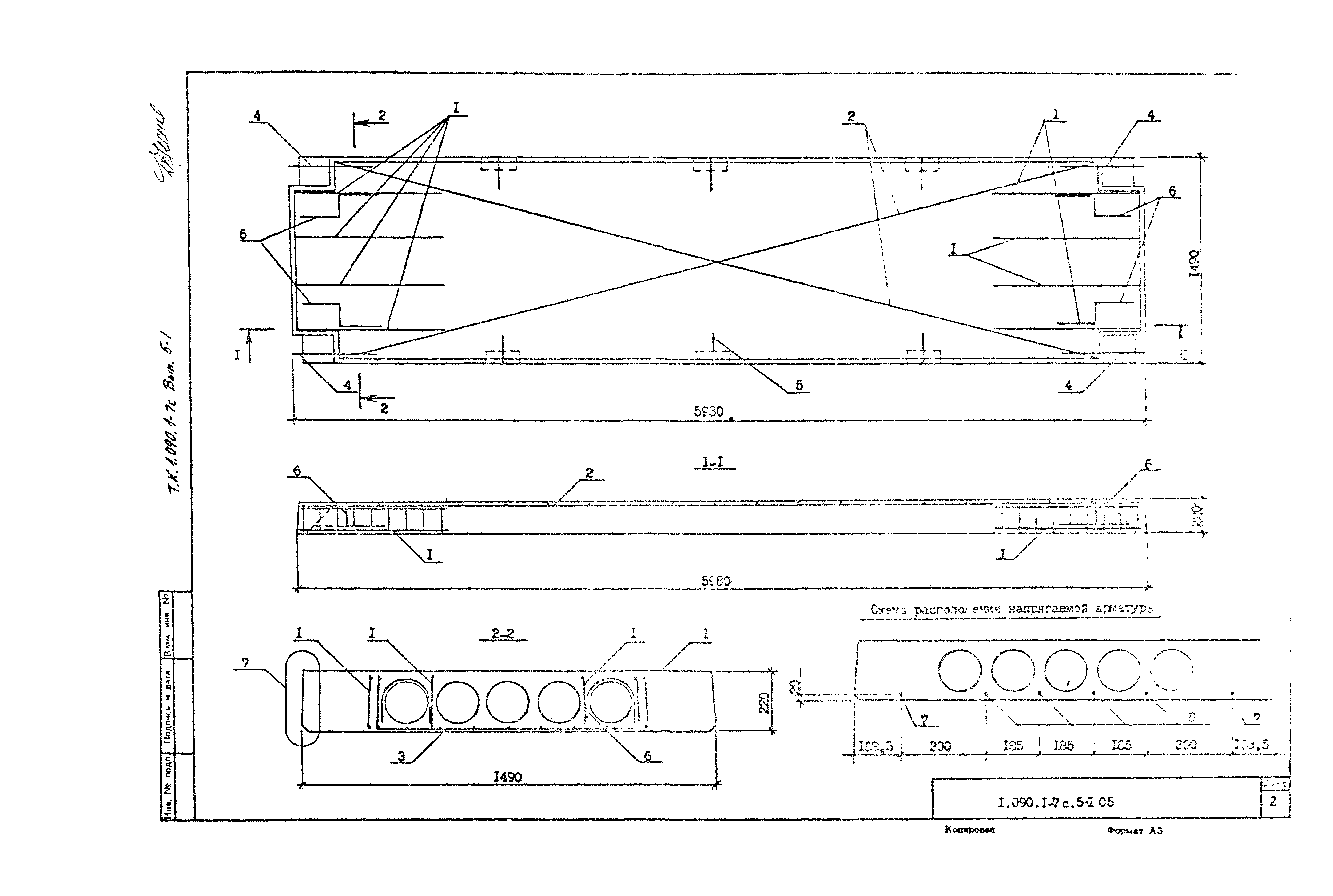 Серия 1.090.1-7с