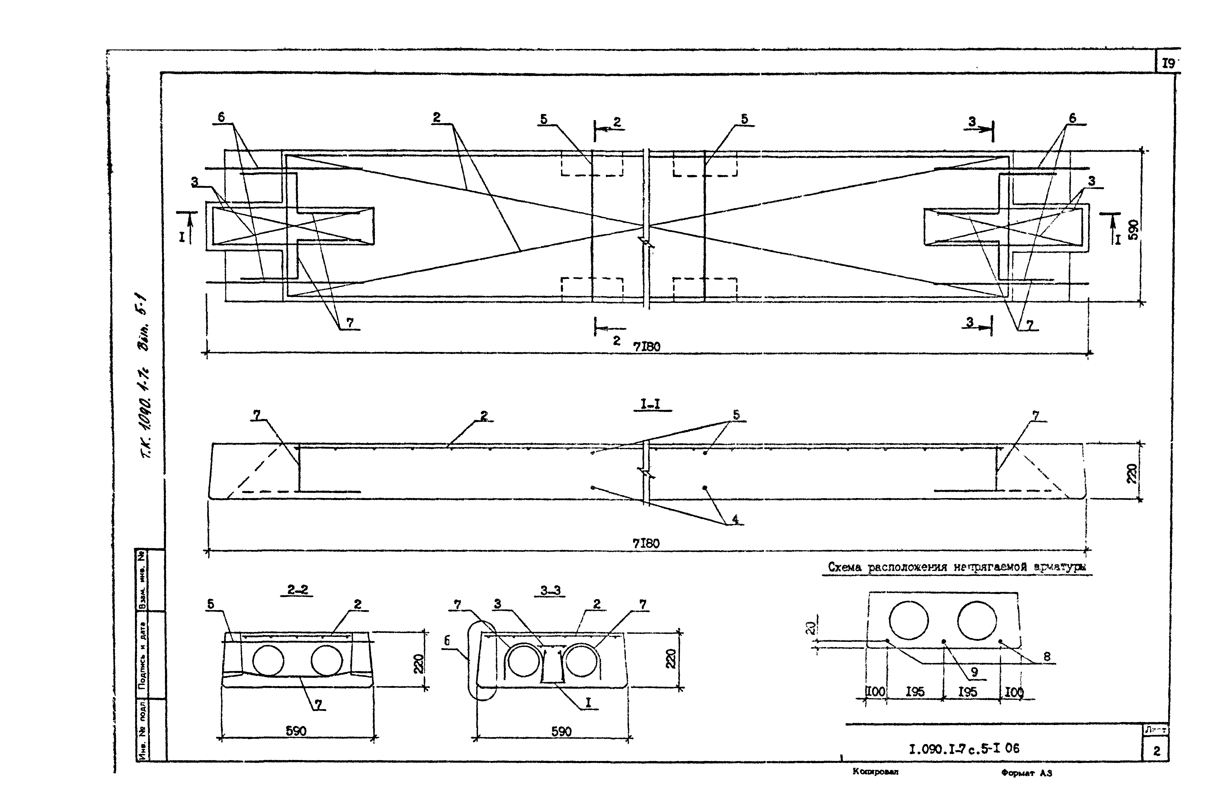 Серия 1.090.1-7с