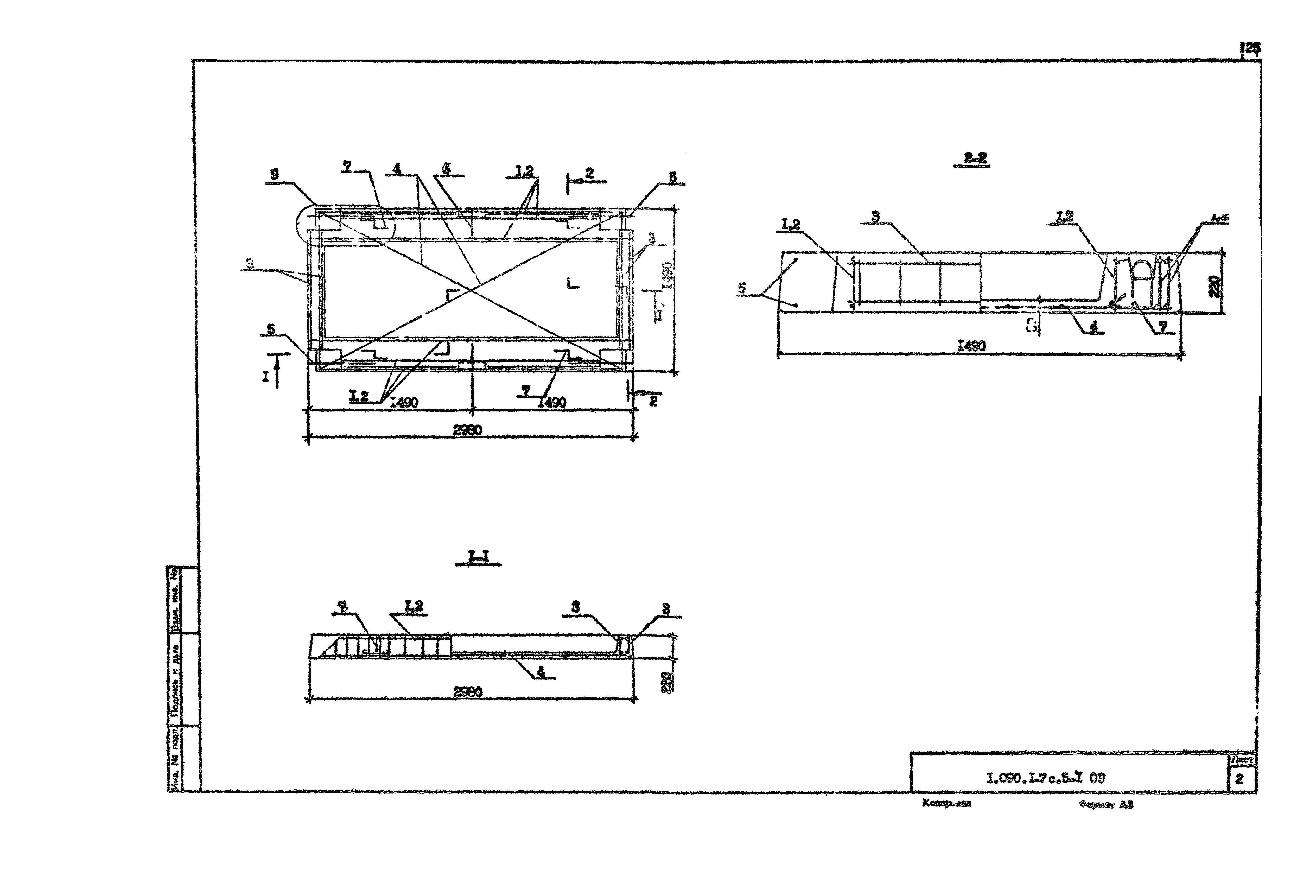 Серия 1.090.1-7с