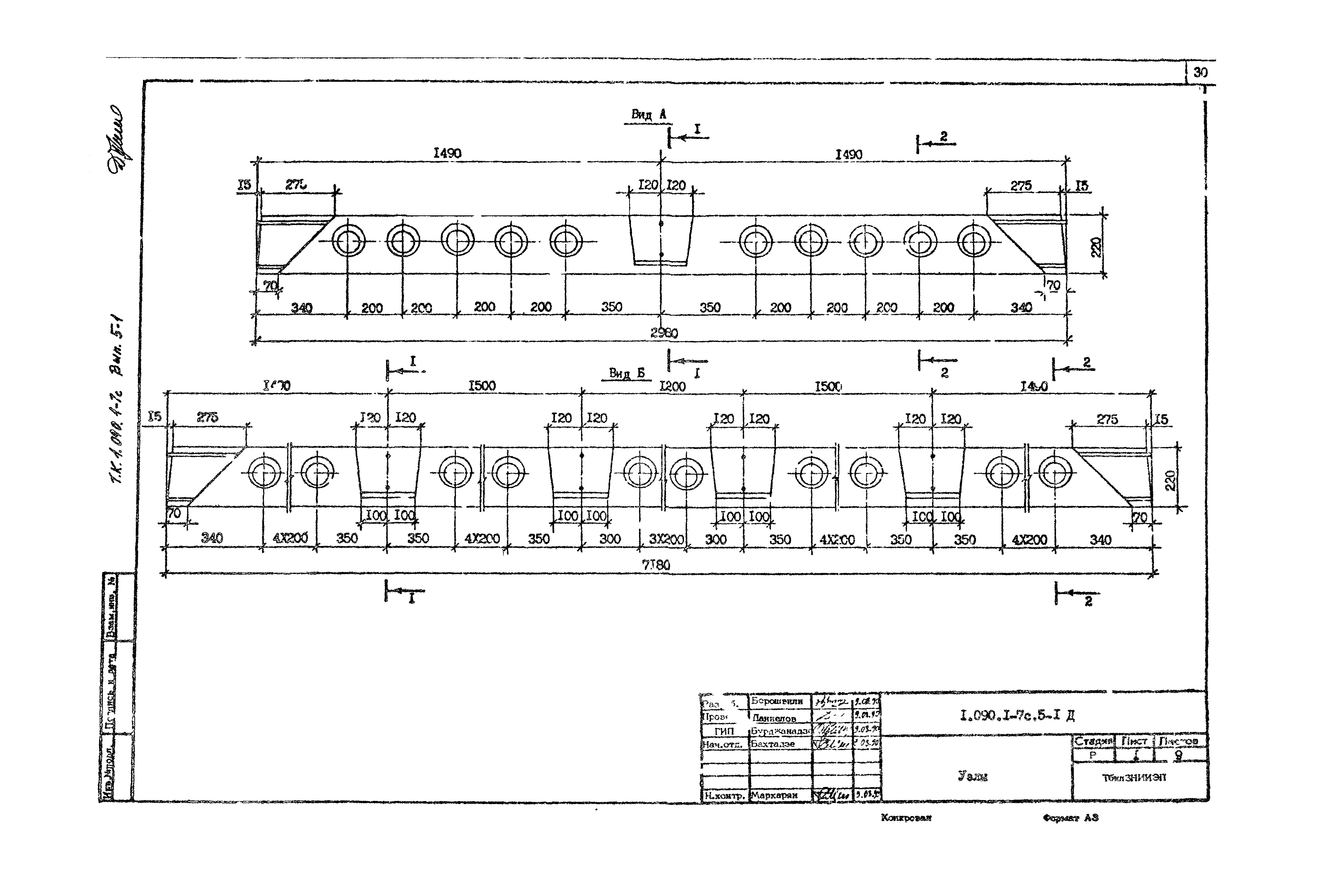 Серия 1.090.1-7с