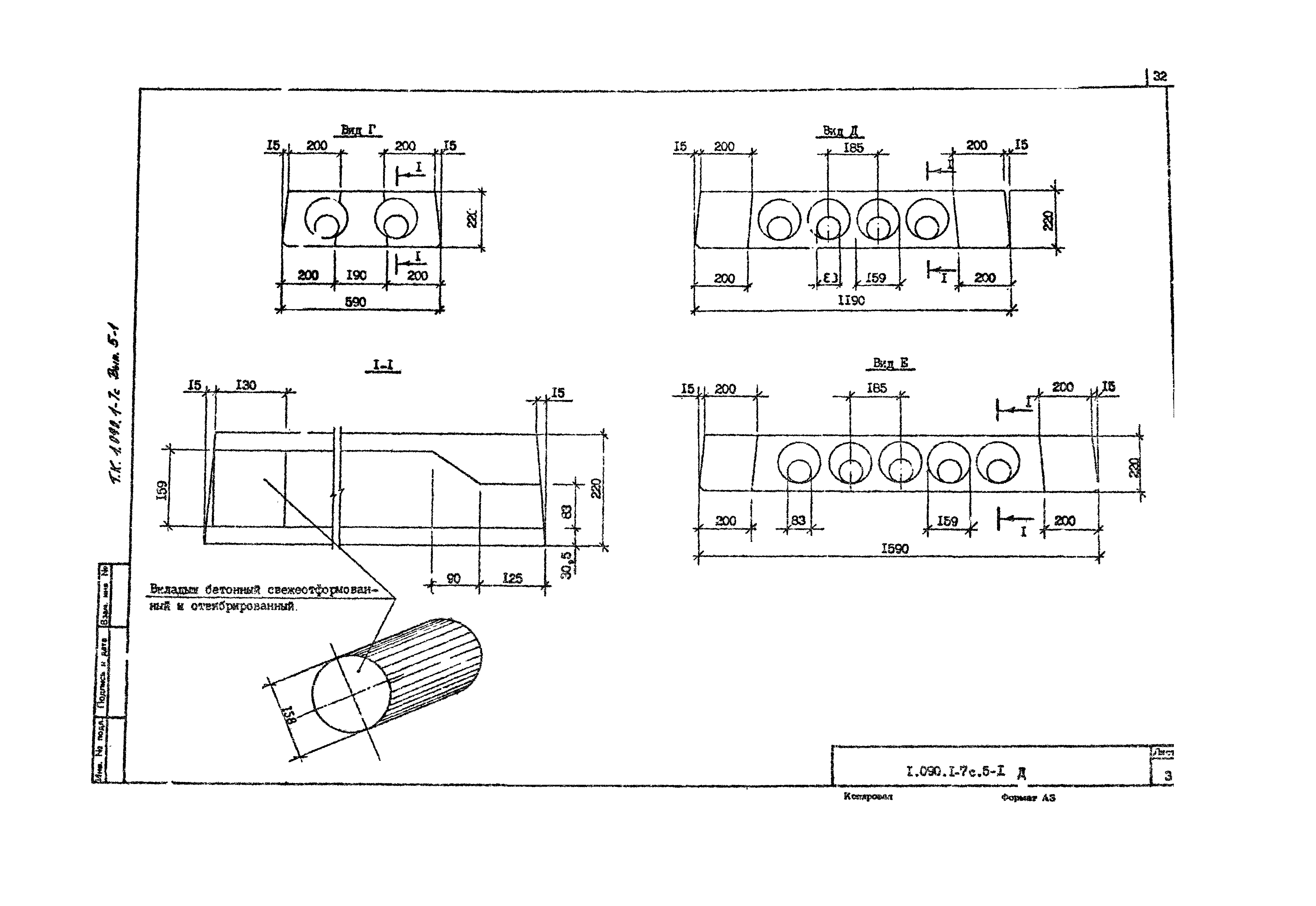 Серия 1.090.1-7с