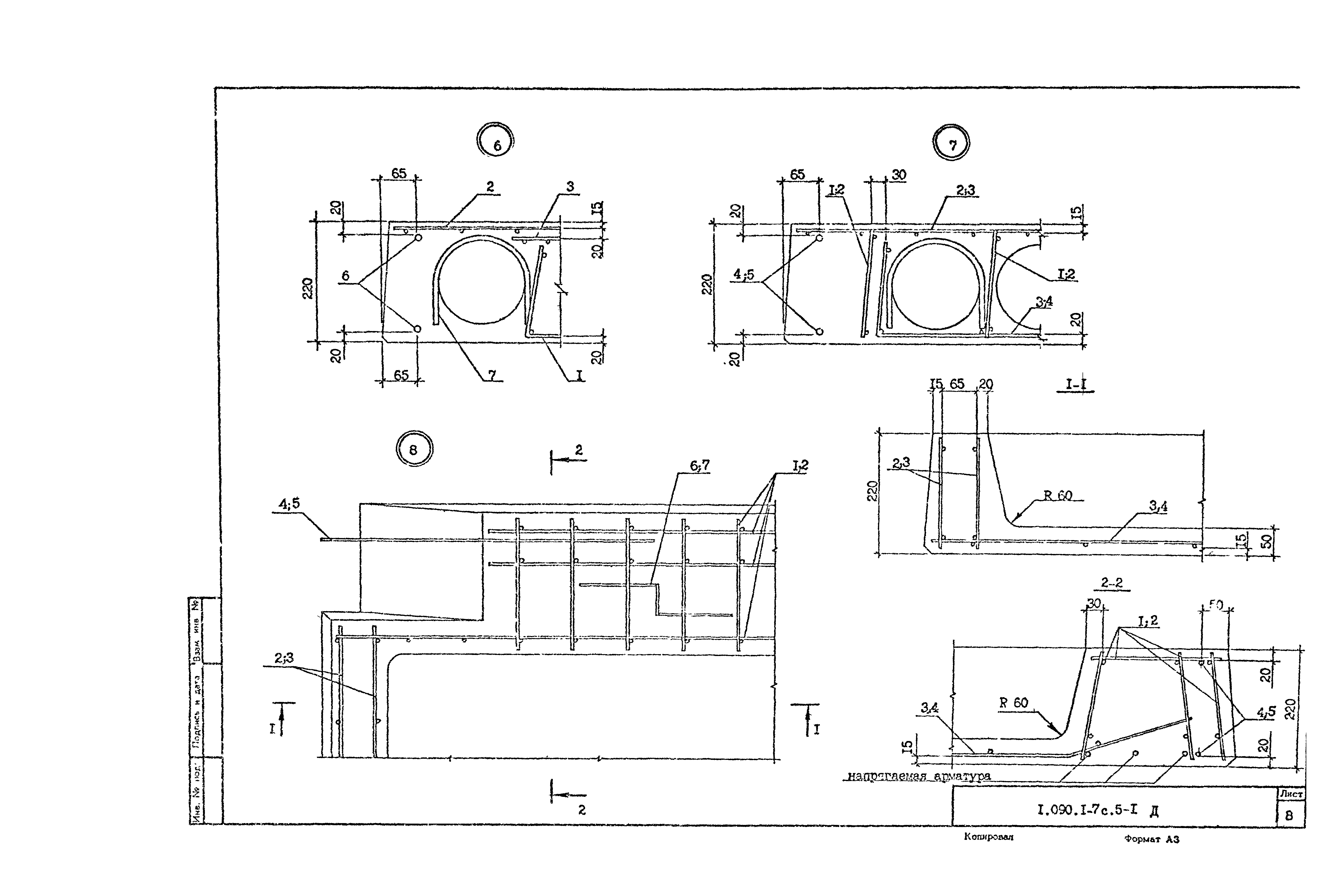 Серия 1.090.1-7с