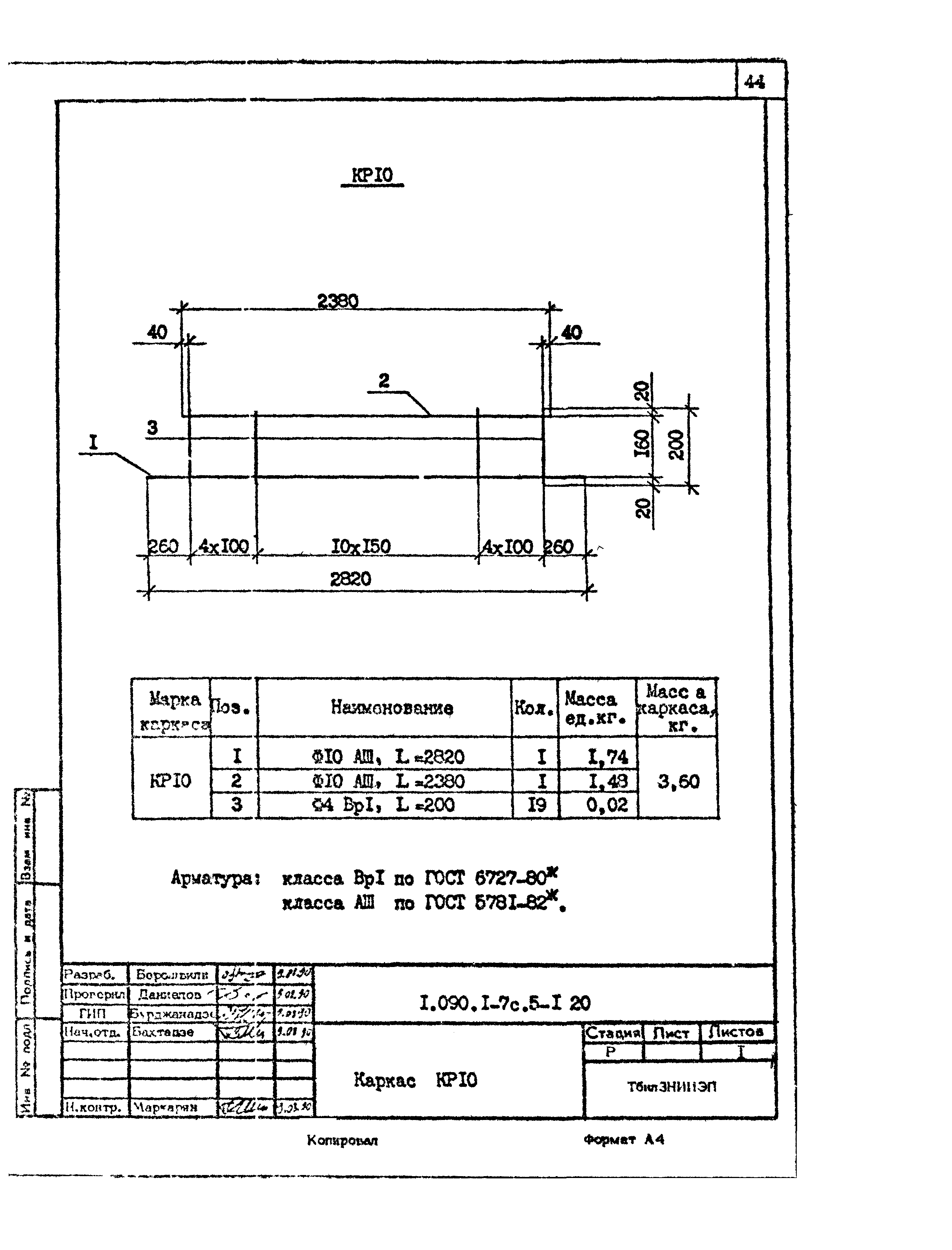 Серия 1.090.1-7с