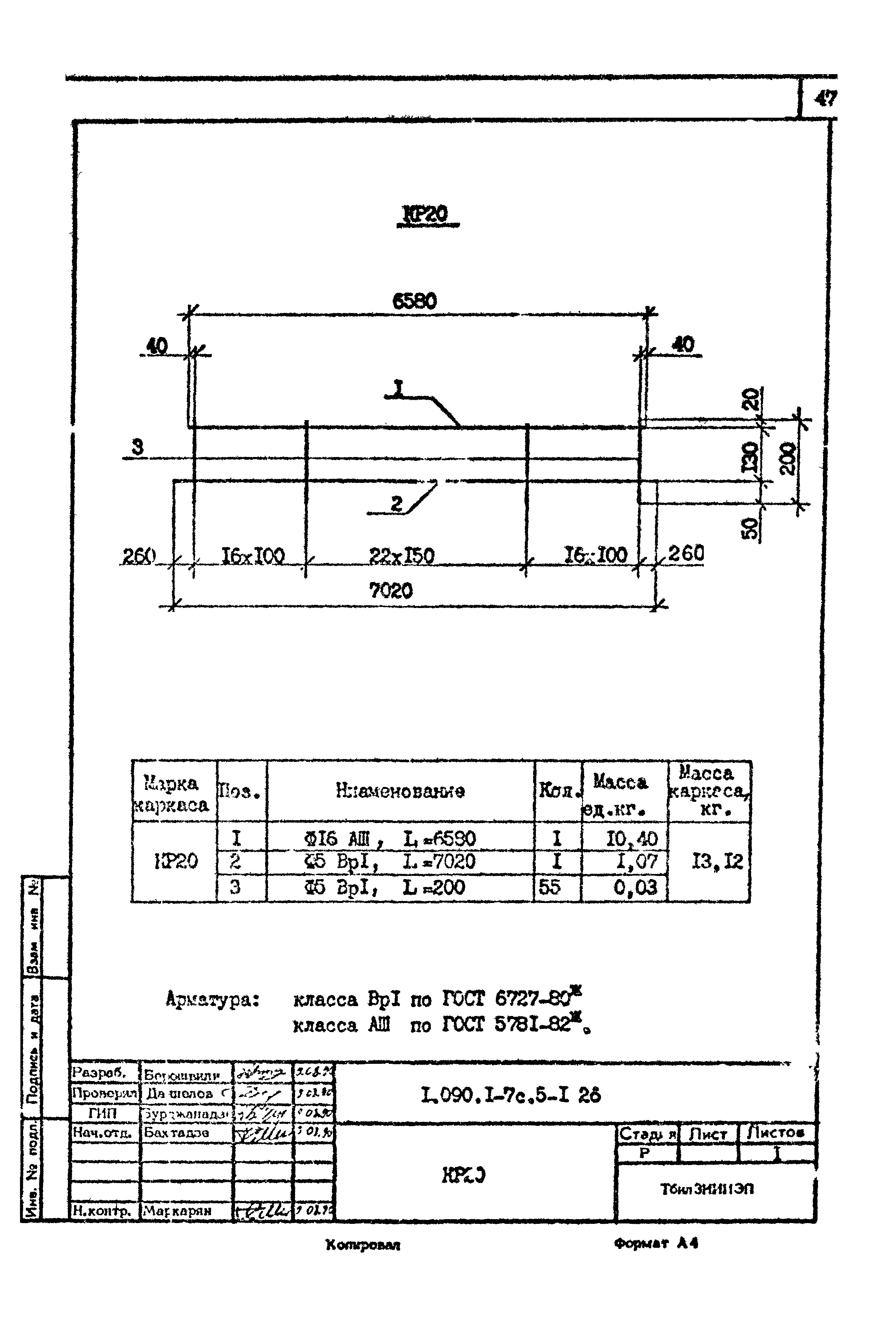 Серия 1.090.1-7с