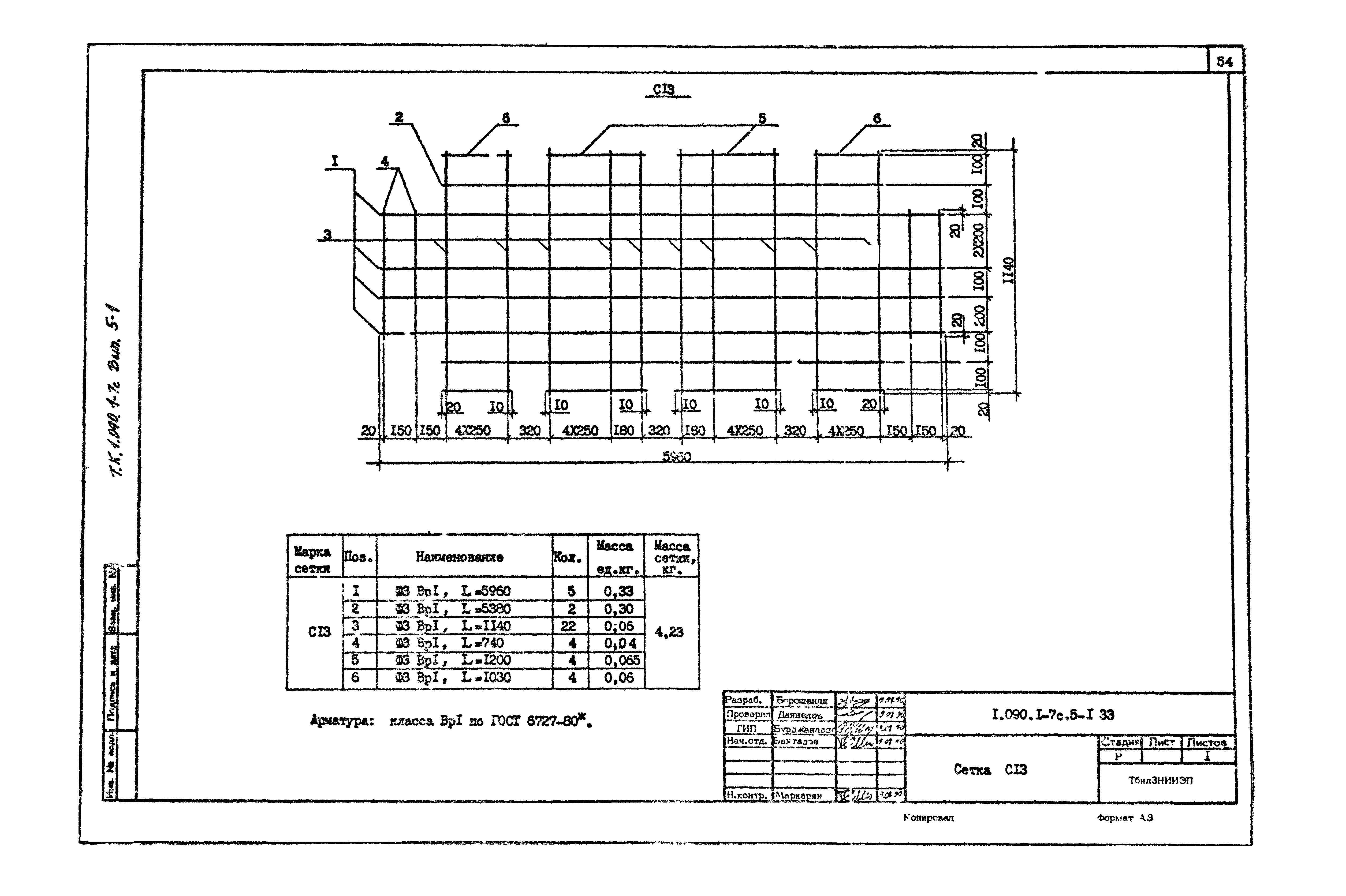 Серия 1.090.1-7с