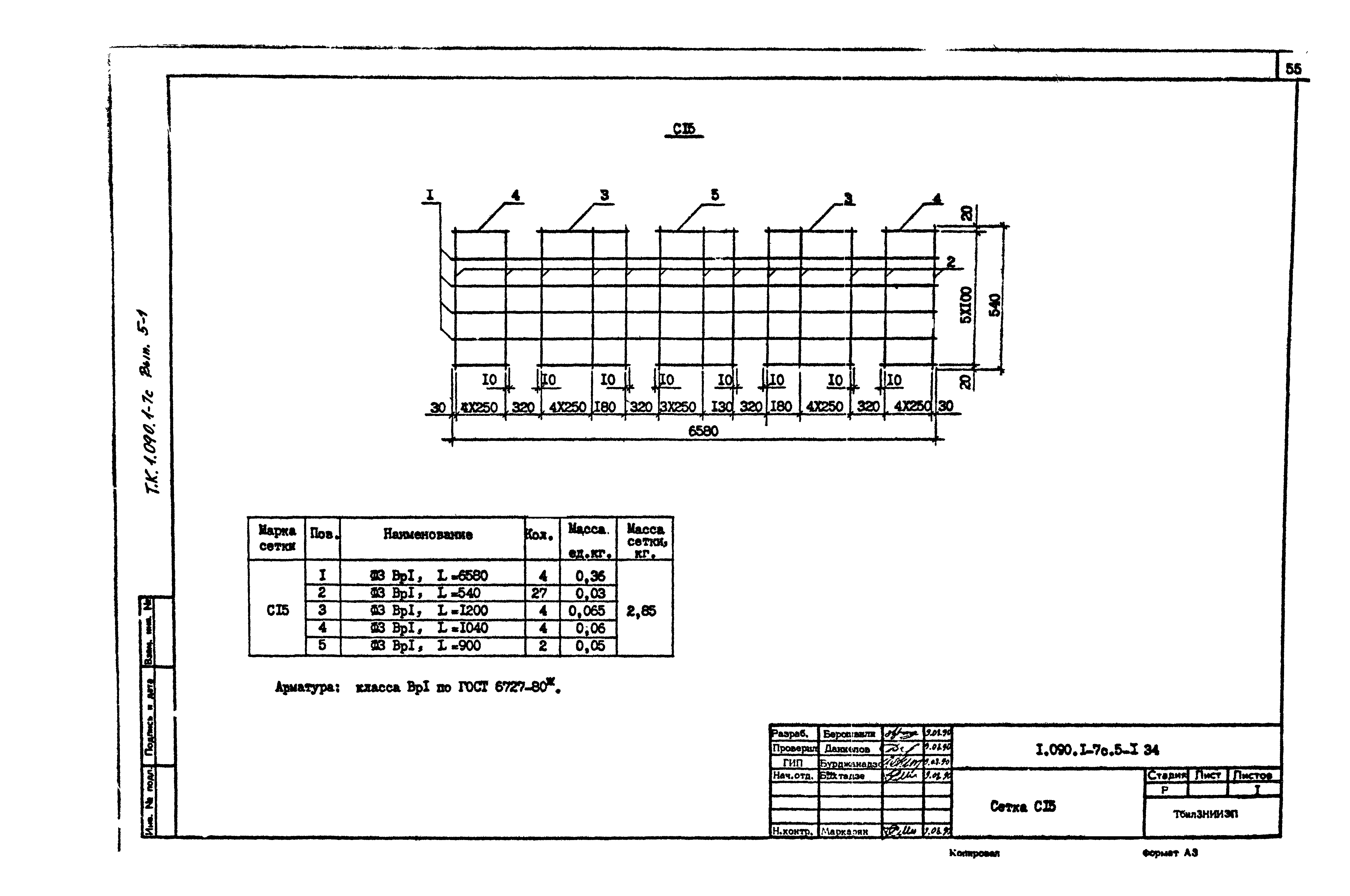 Серия 1.090.1-7с