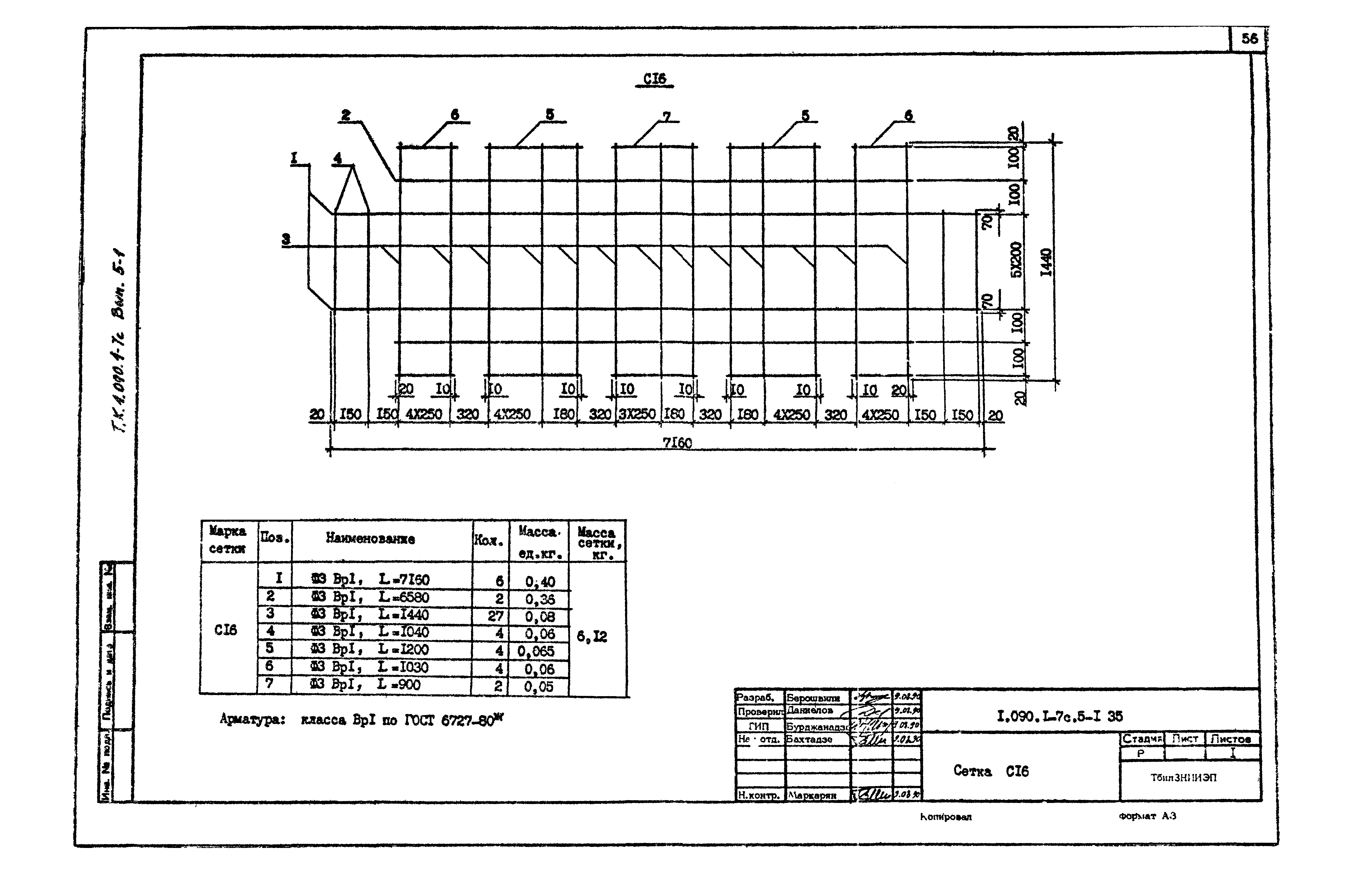 Серия 1.090.1-7с
