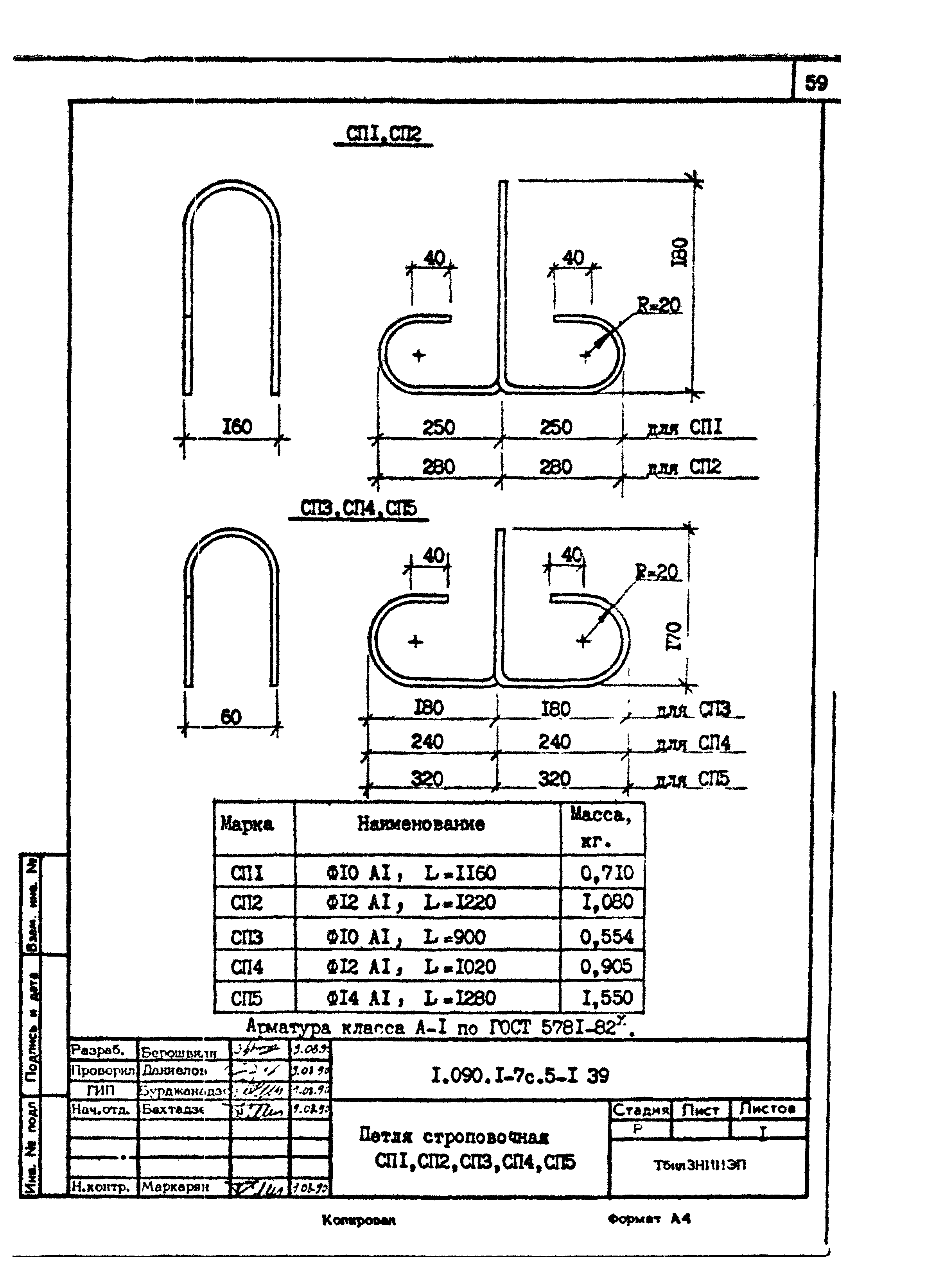 Серия 1.090.1-7с