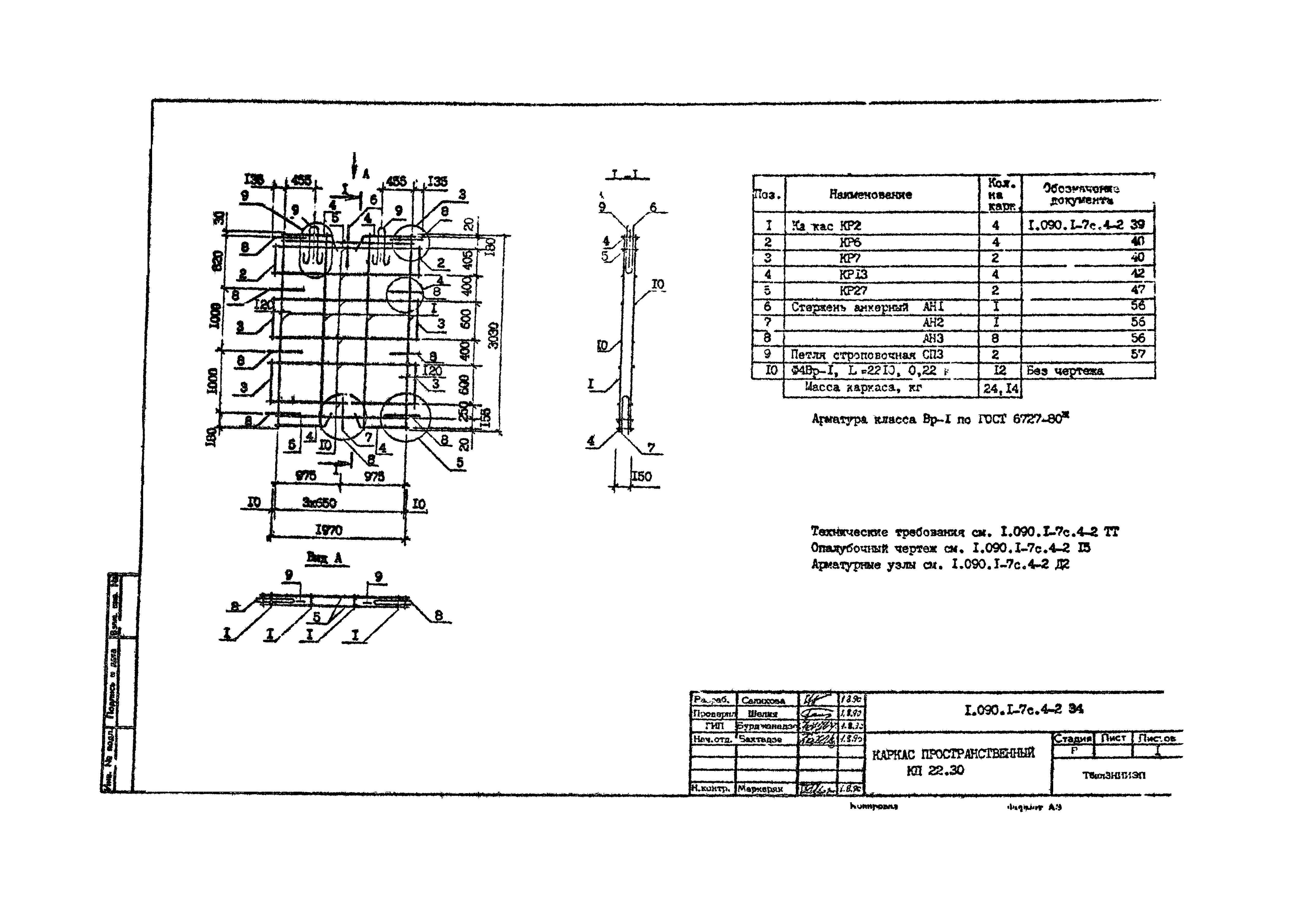Серия 1.090.1-7с