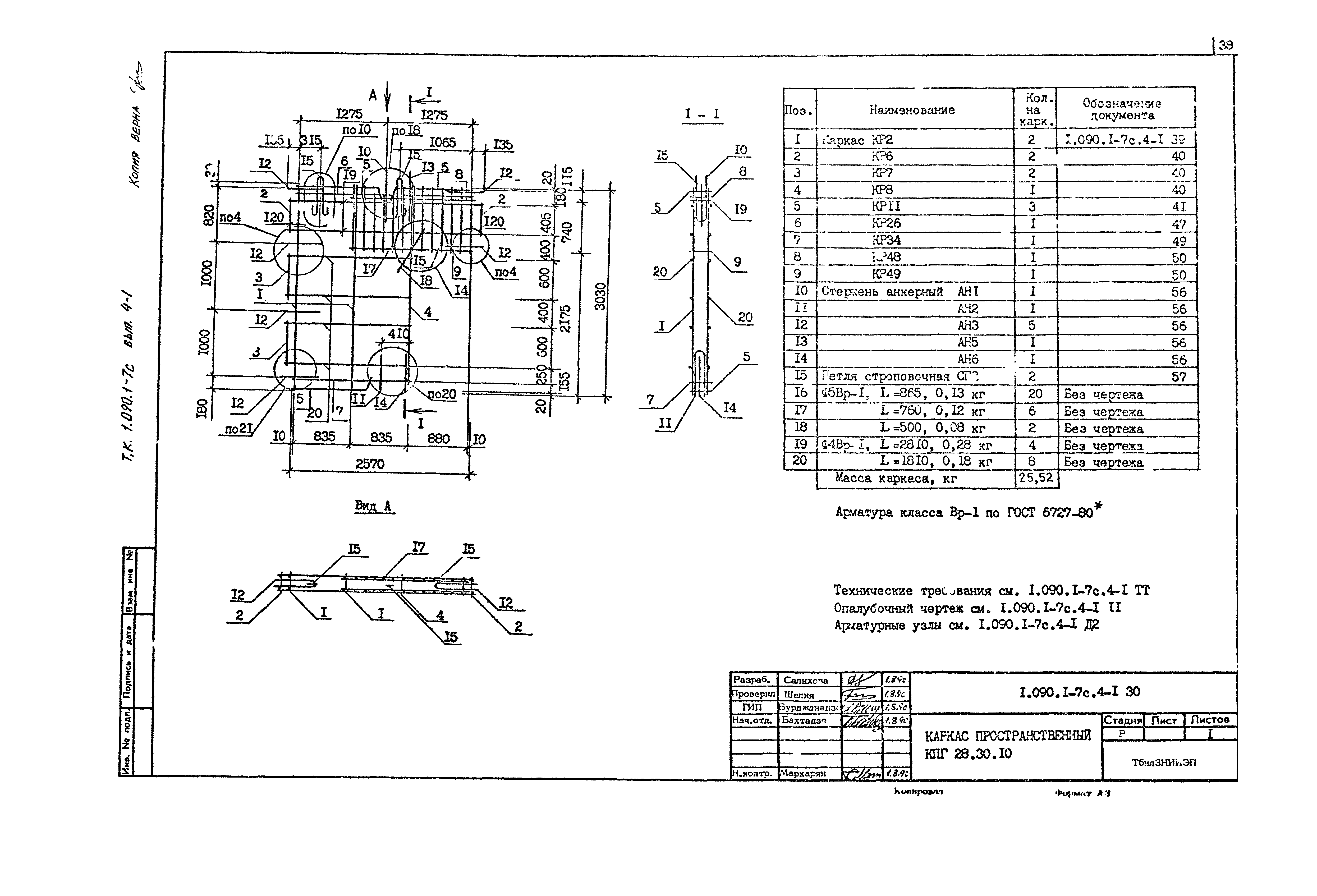 Серия 1.090.1-7с