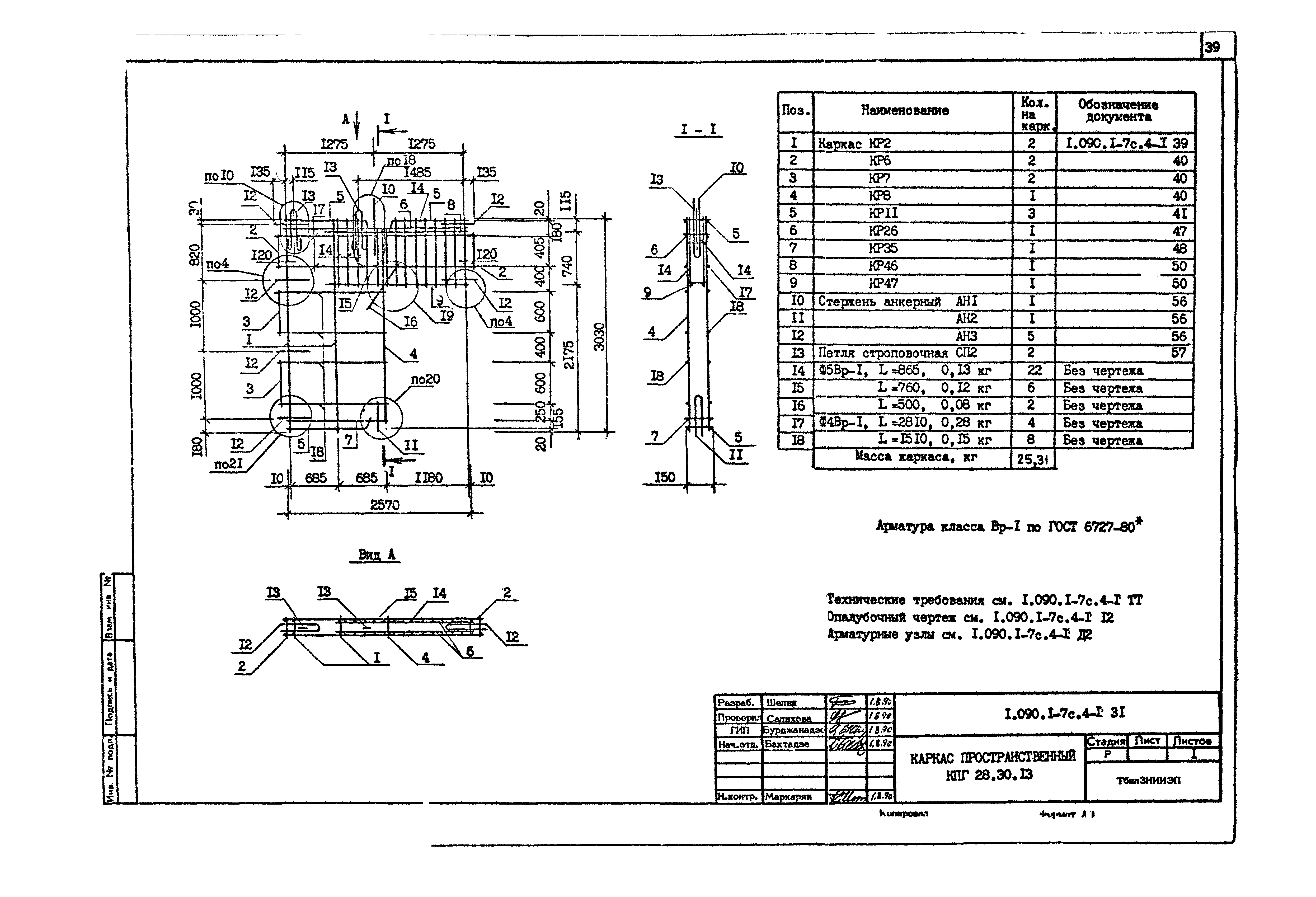 Серия 1.090.1-7с