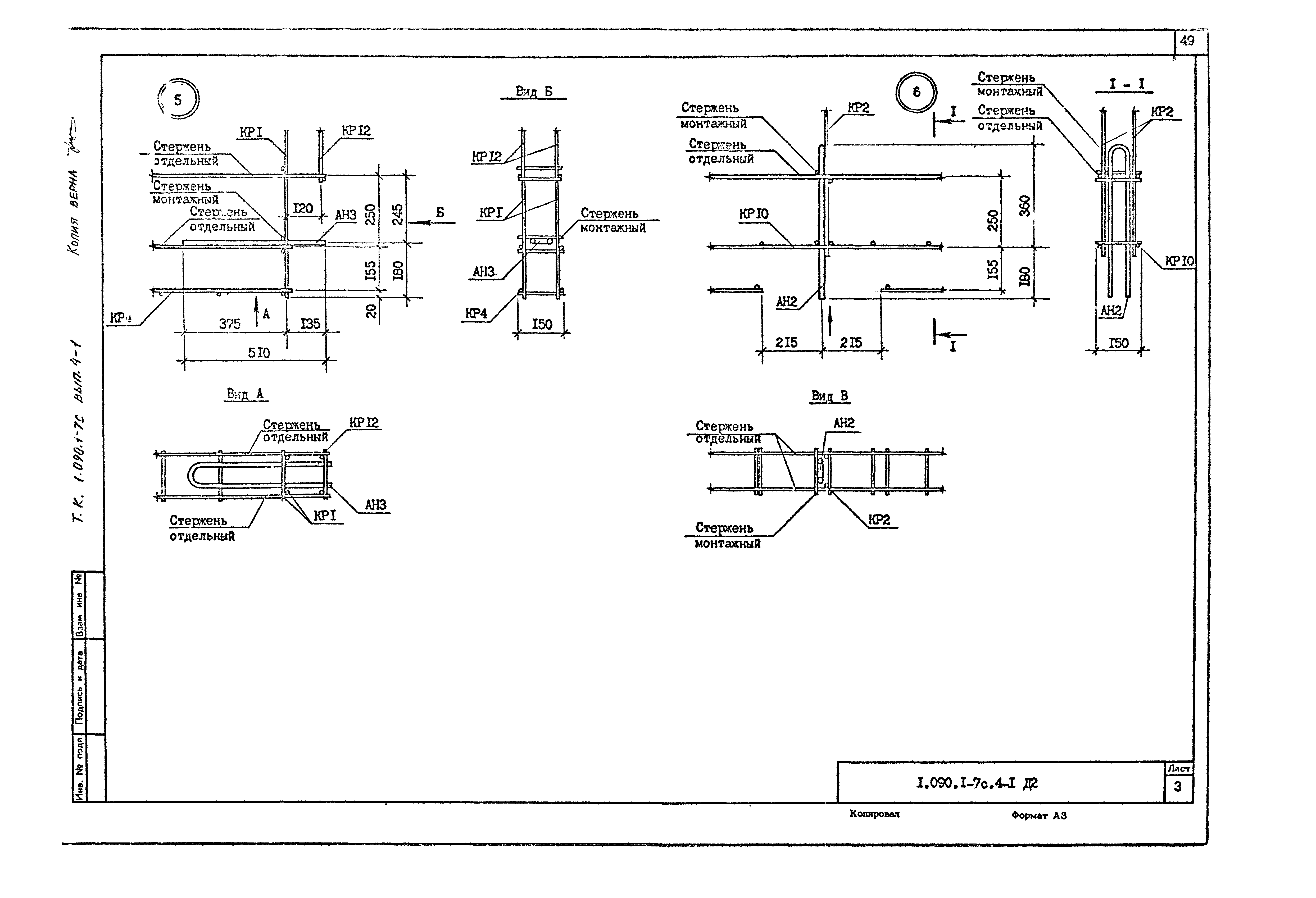 Серия 1.090.1-7с