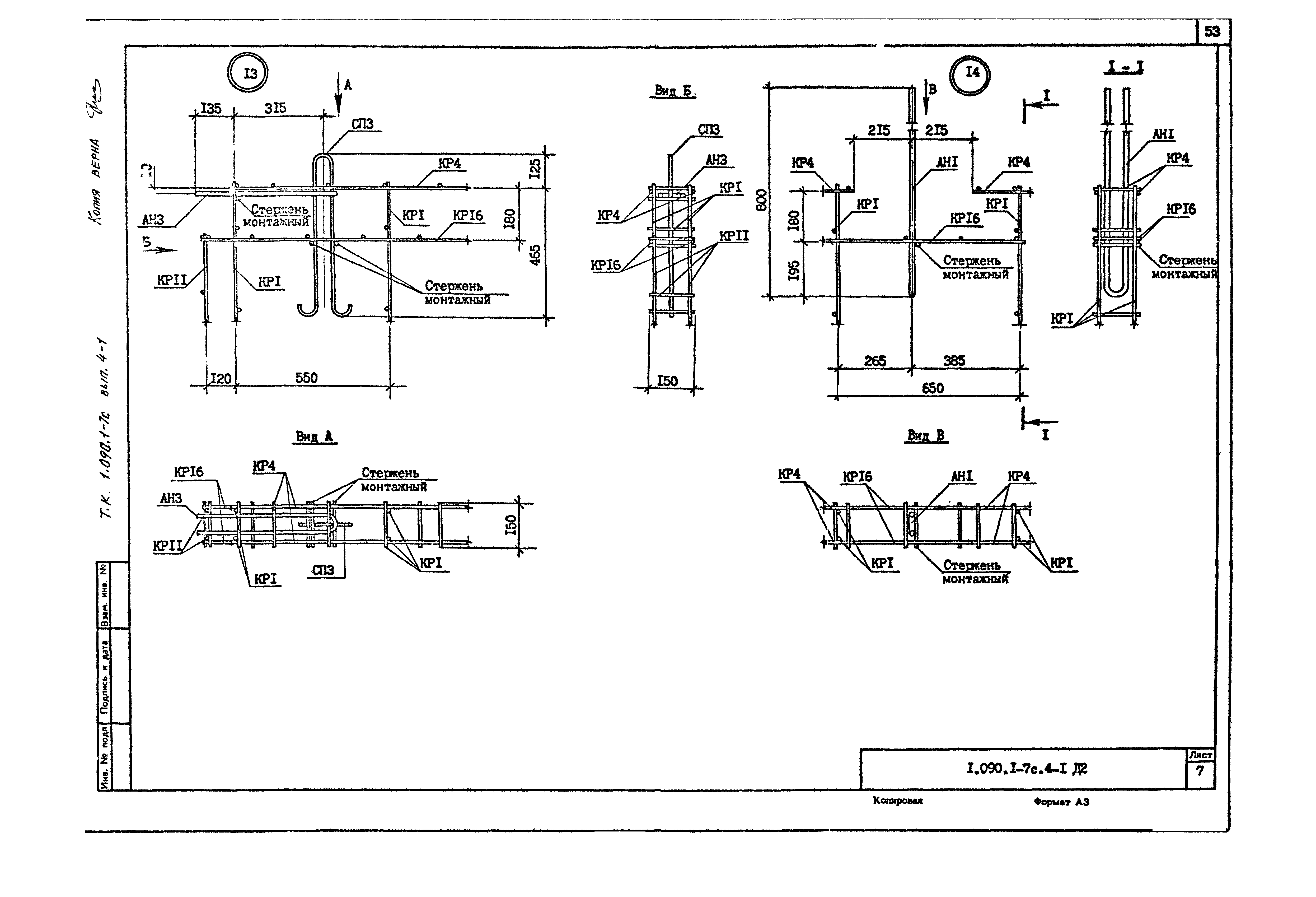 Серия 1.090.1-7с