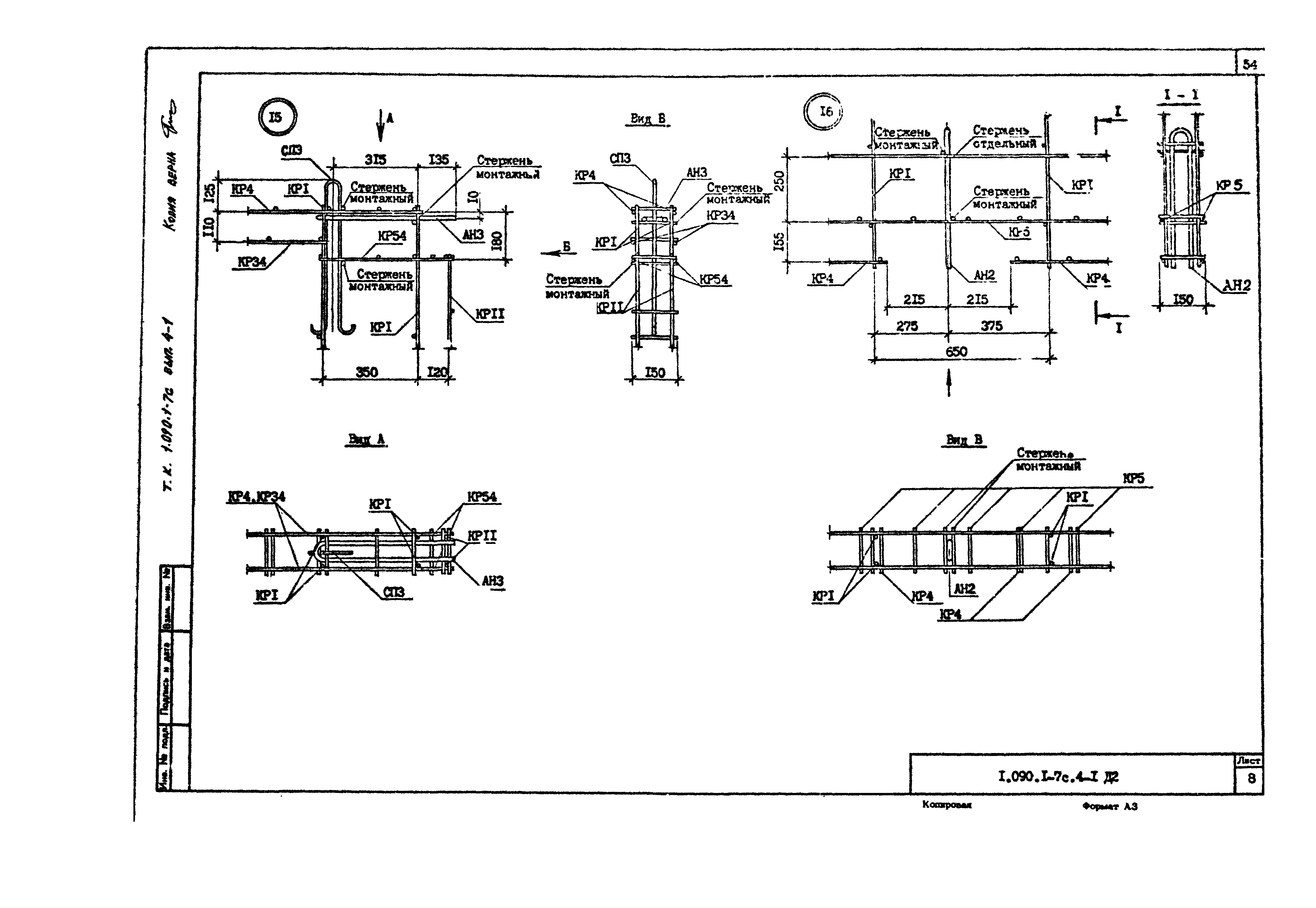 Серия 1.090.1-7с