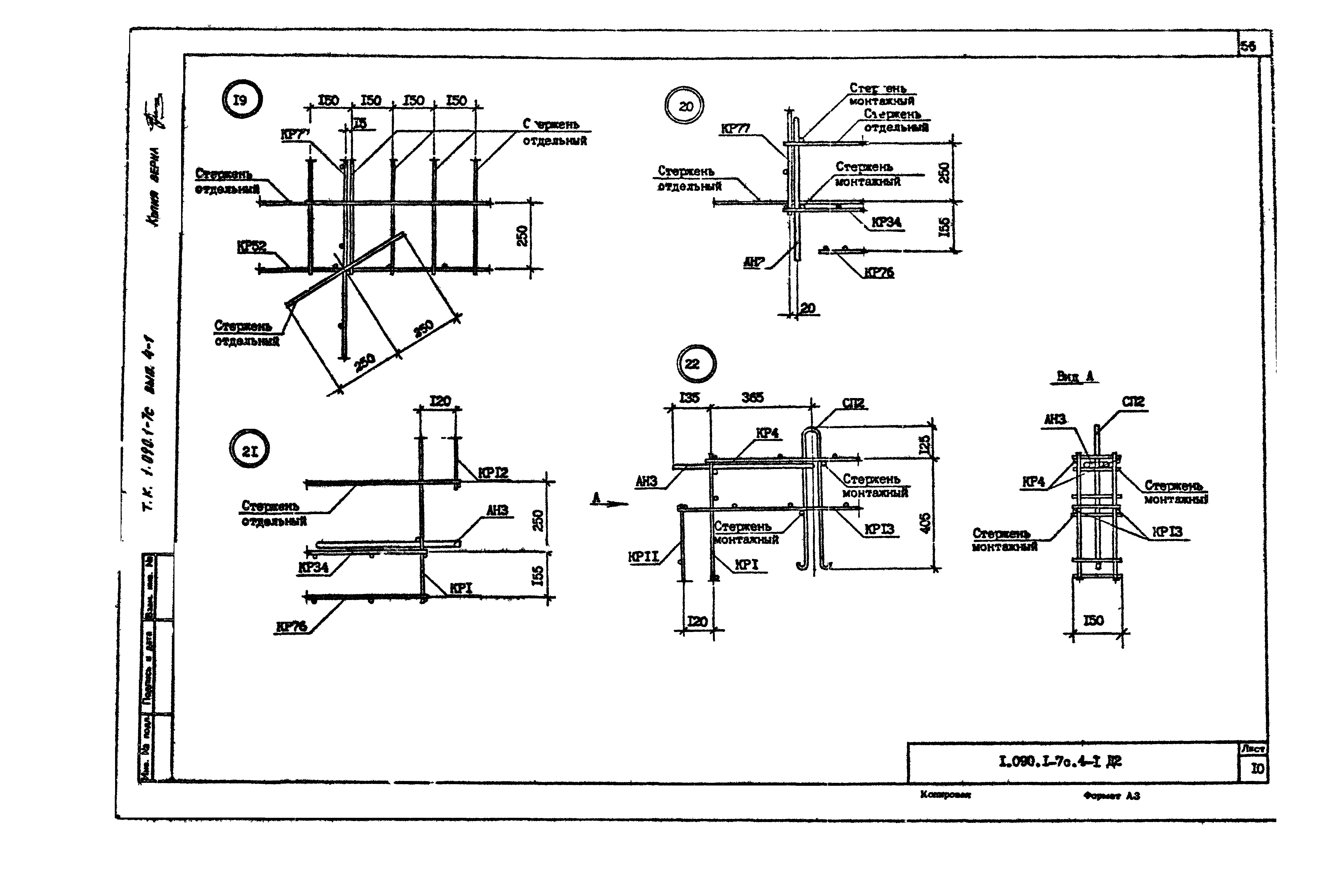 Серия 1.090.1-7с