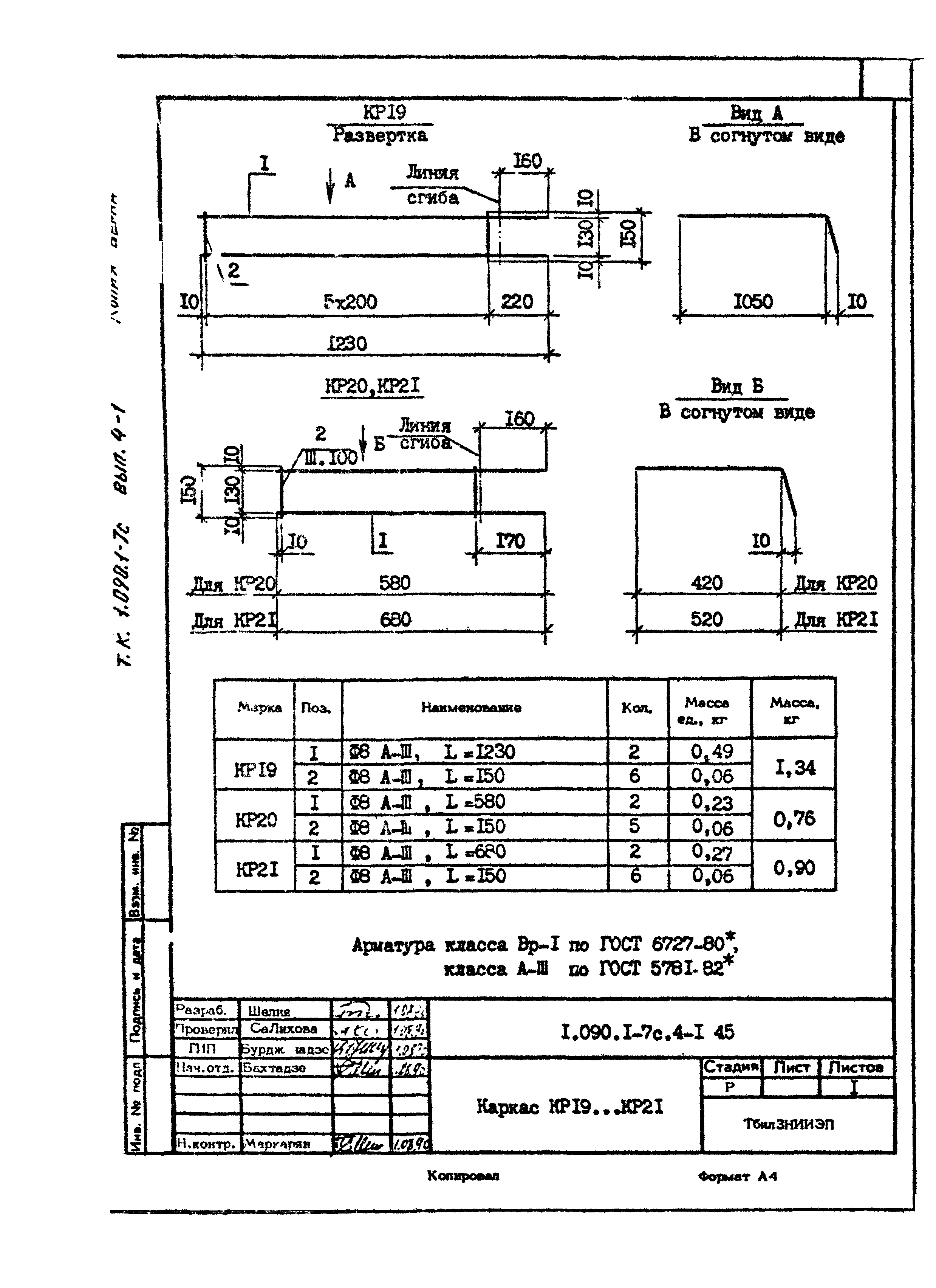 Серия 1.090.1-7с
