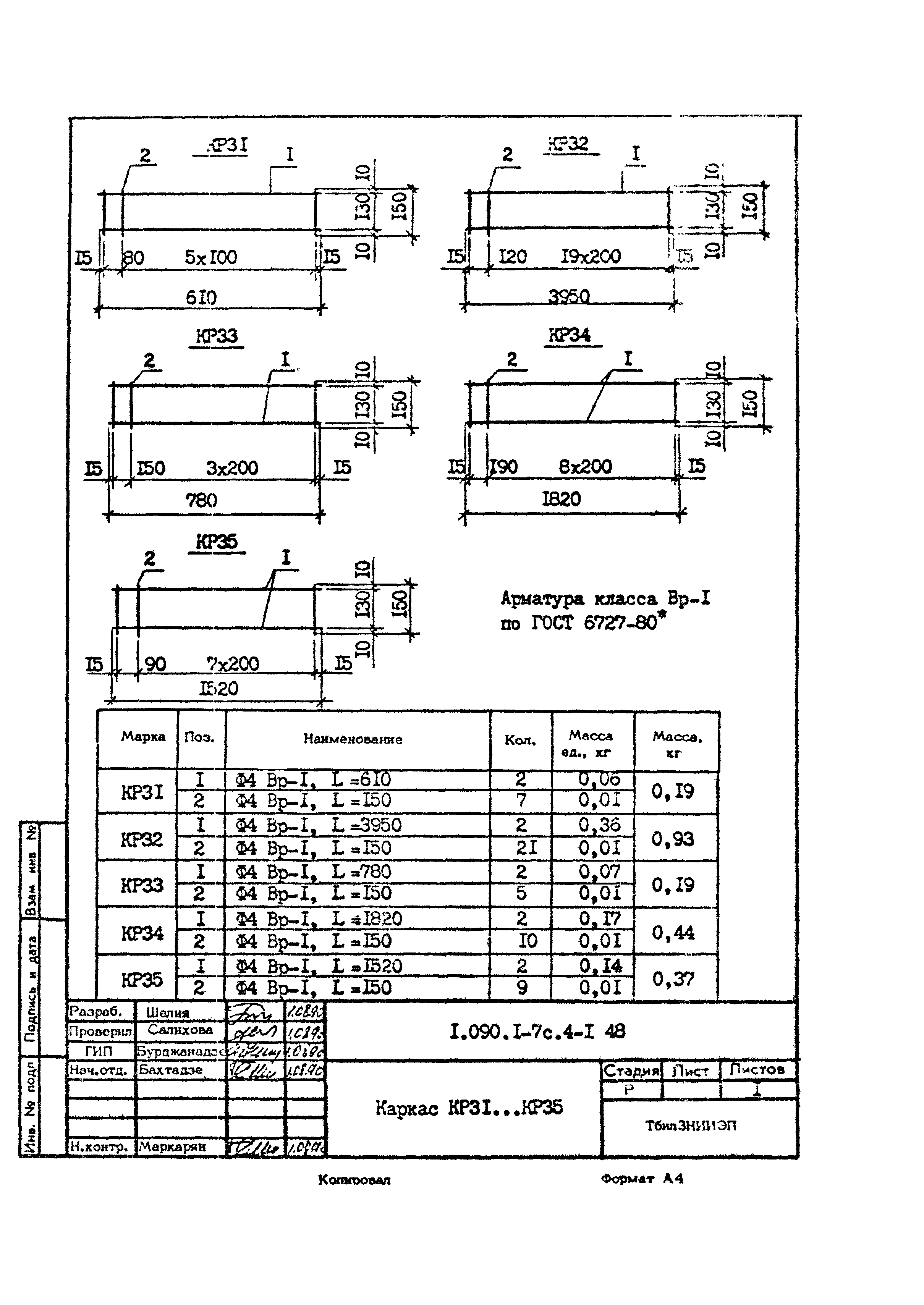 Серия 1.090.1-7с