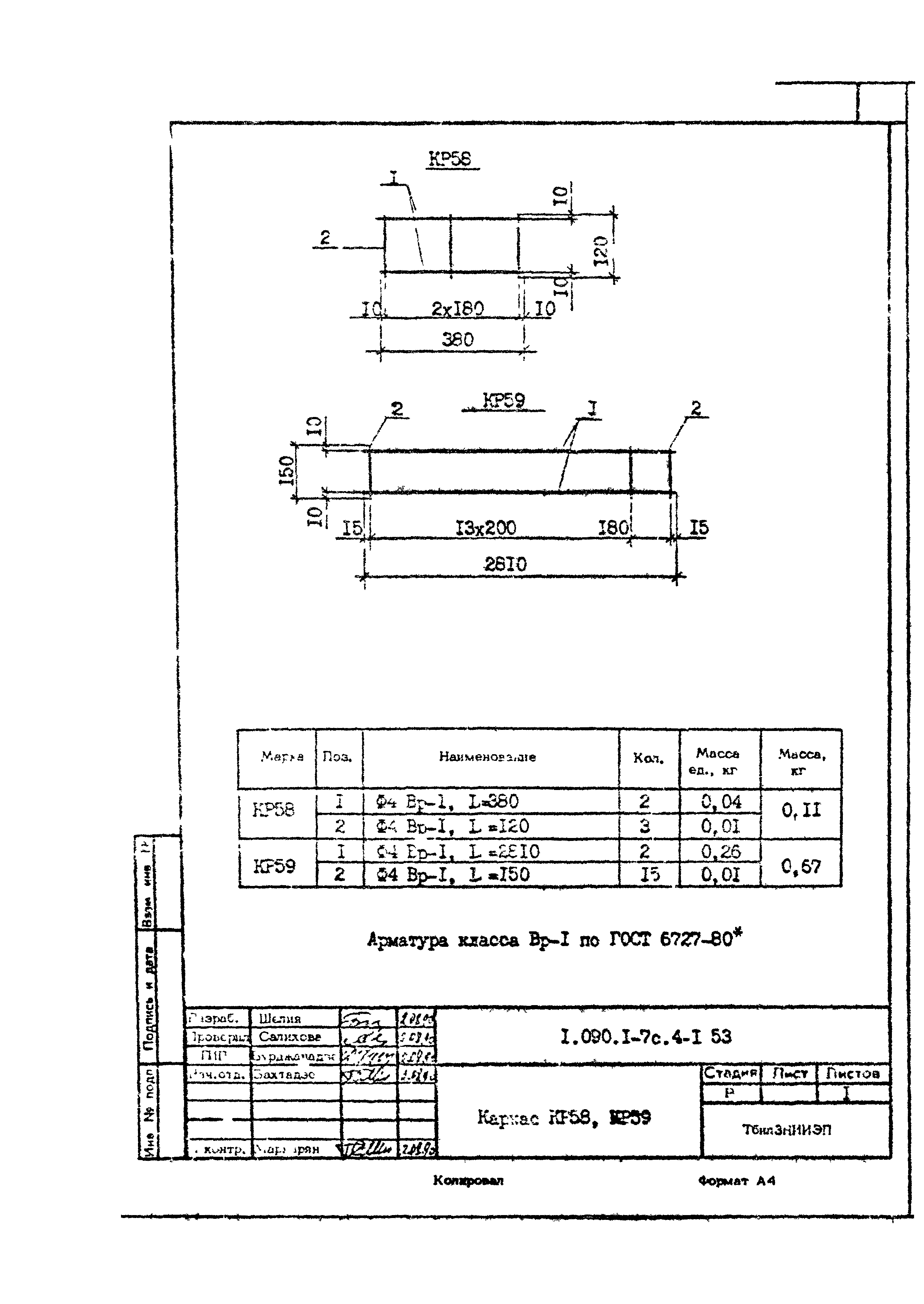 Серия 1.090.1-7с