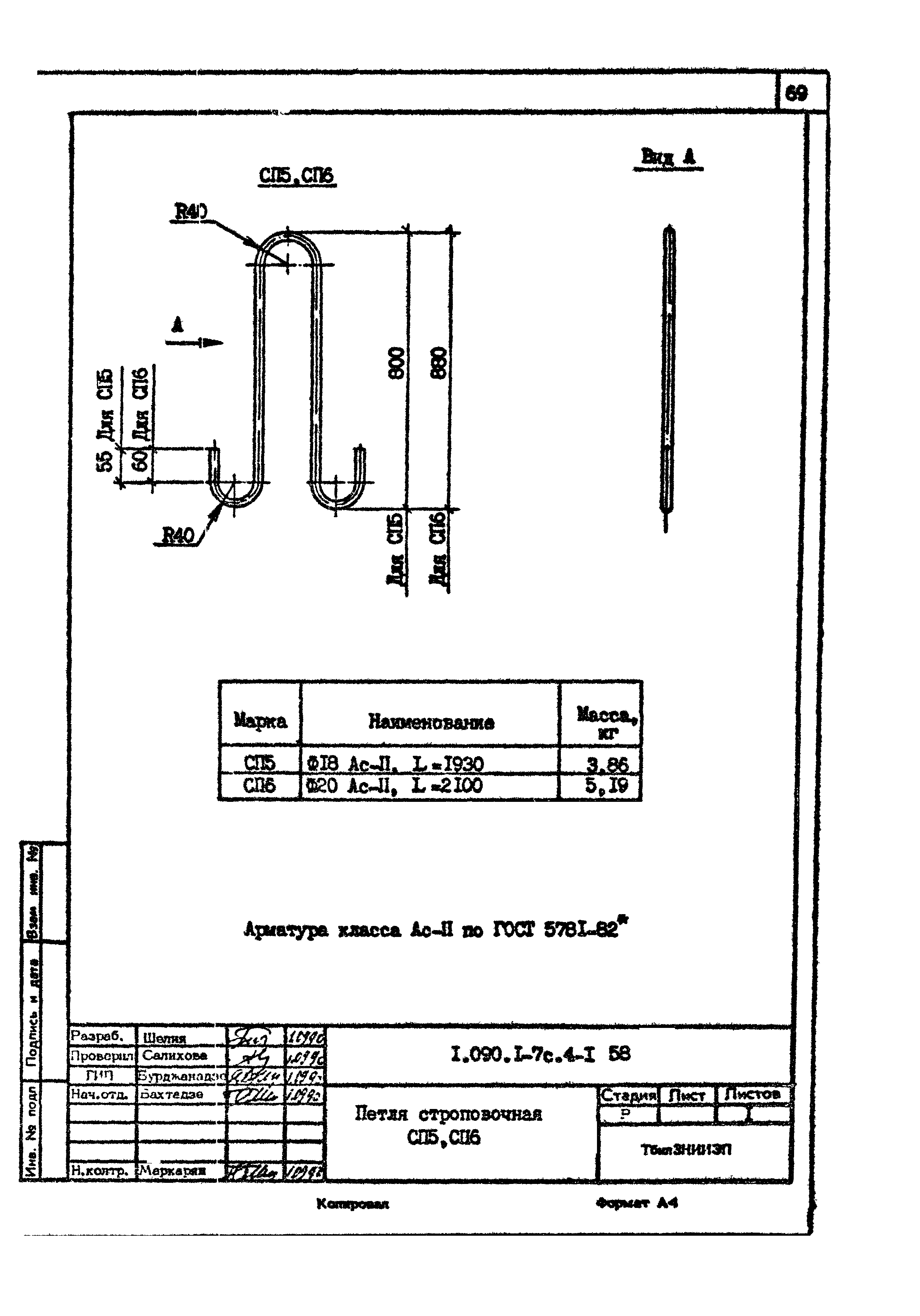 Серия 1.090.1-7с