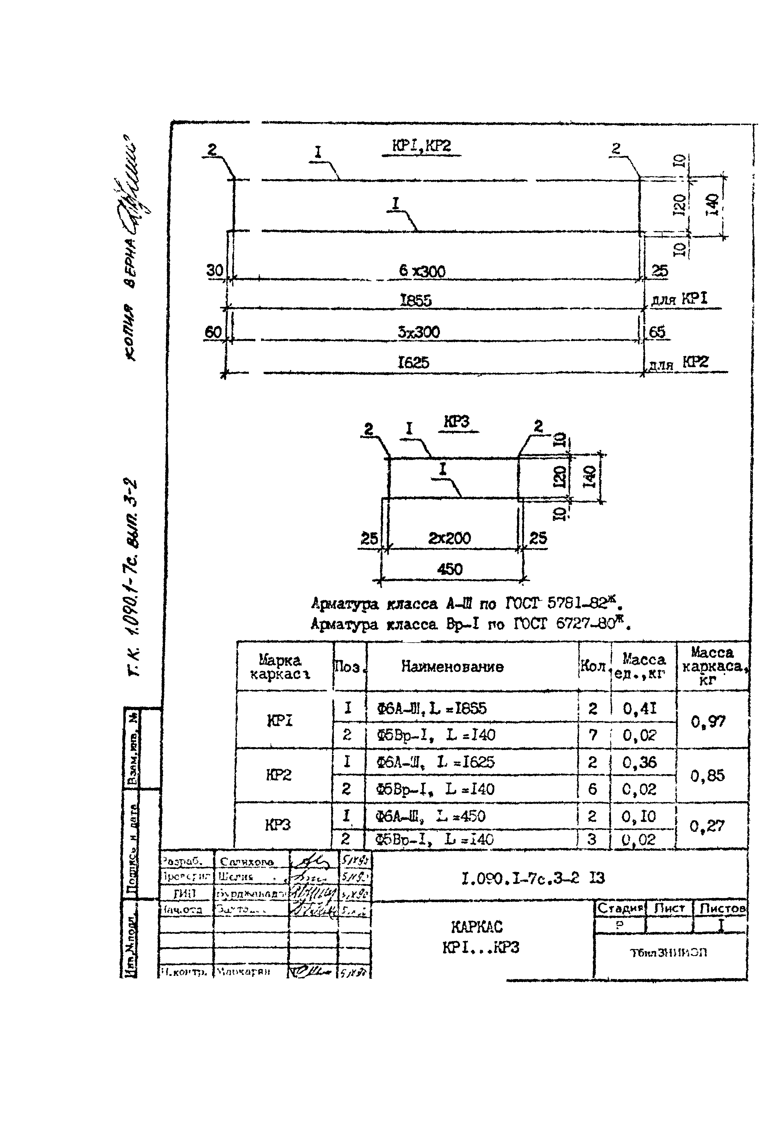 Серия 1.090.1-7с