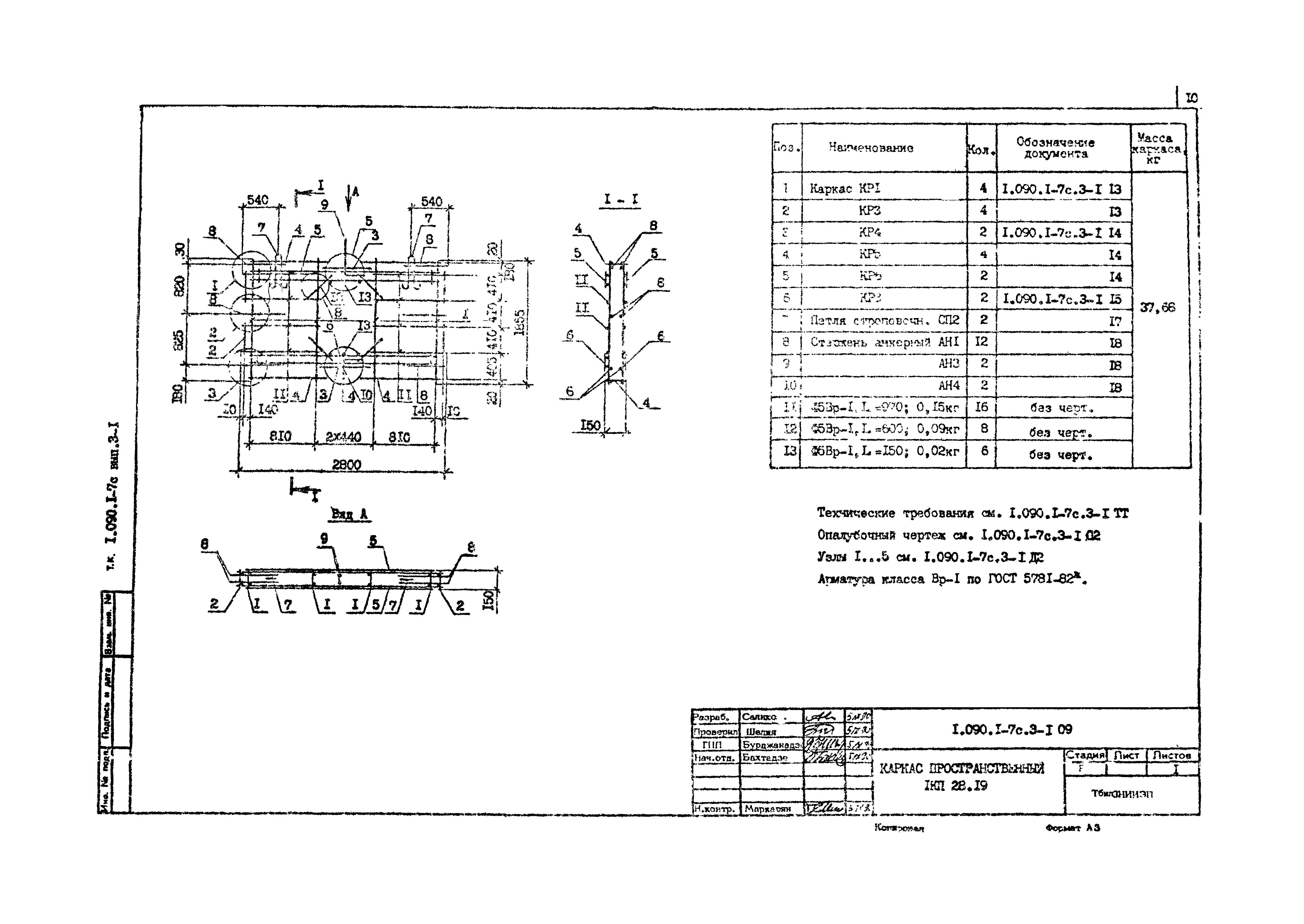 Серия 1.090.1-7с