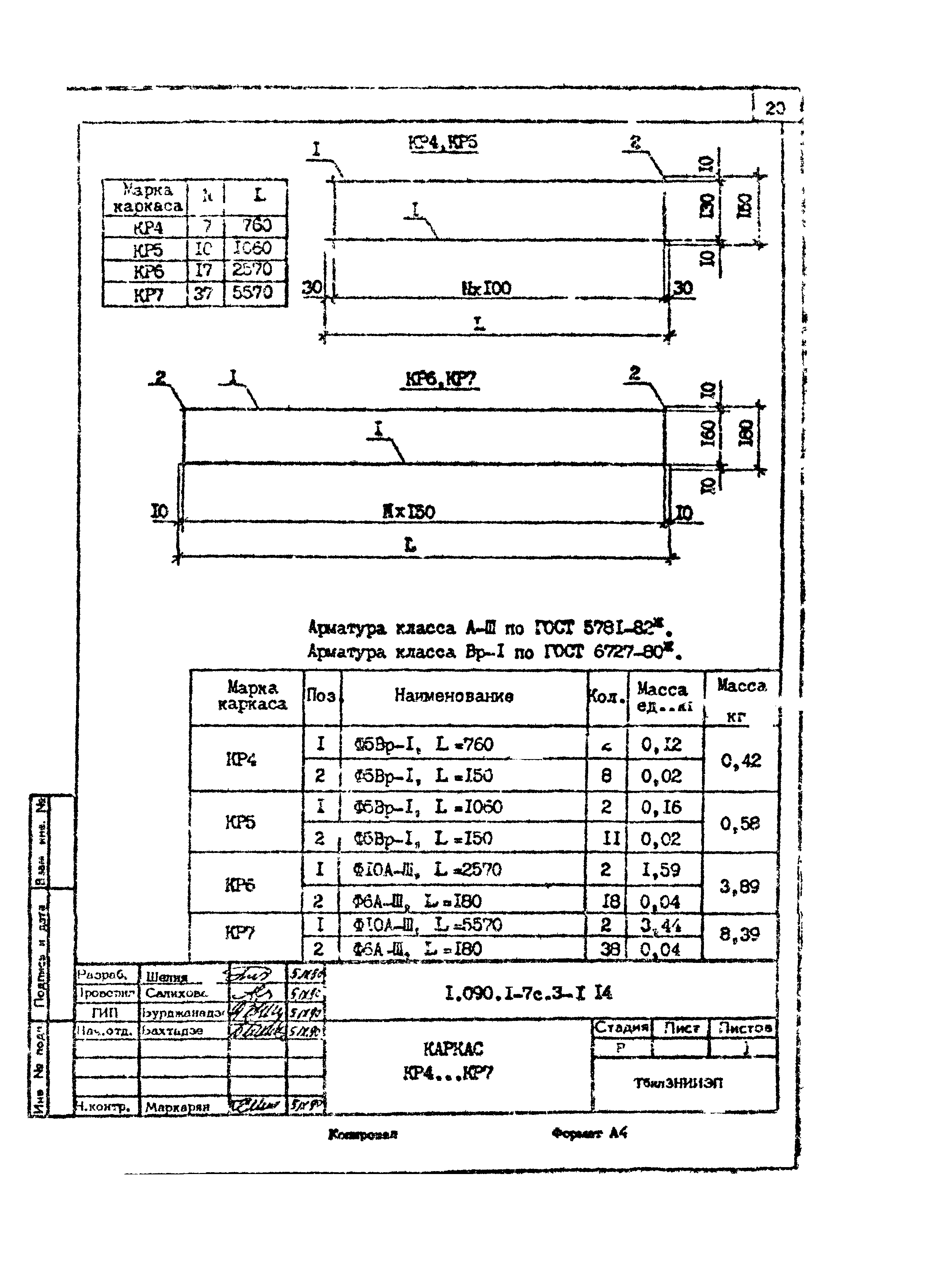 Серия 1.090.1-7с