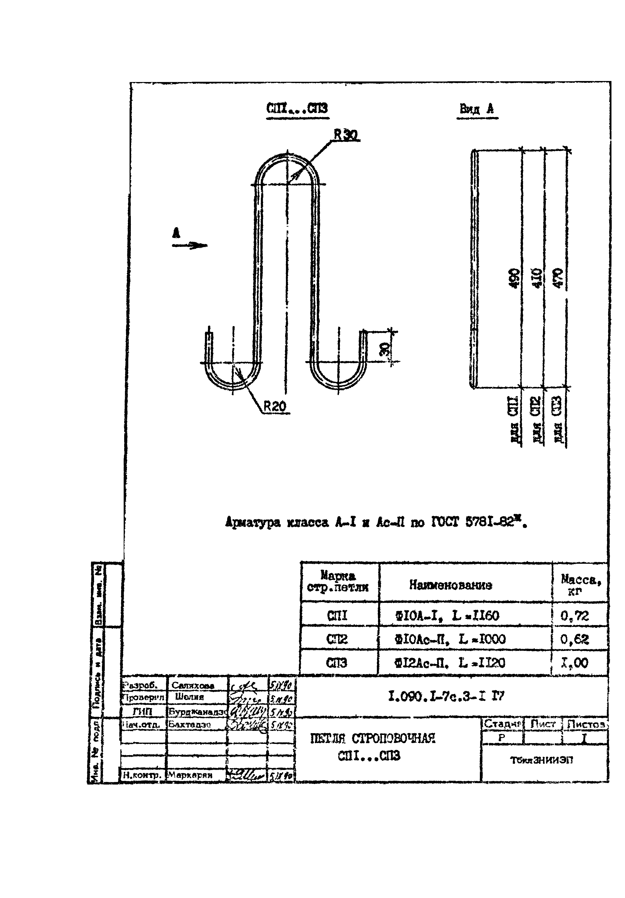 Серия 1.090.1-7с