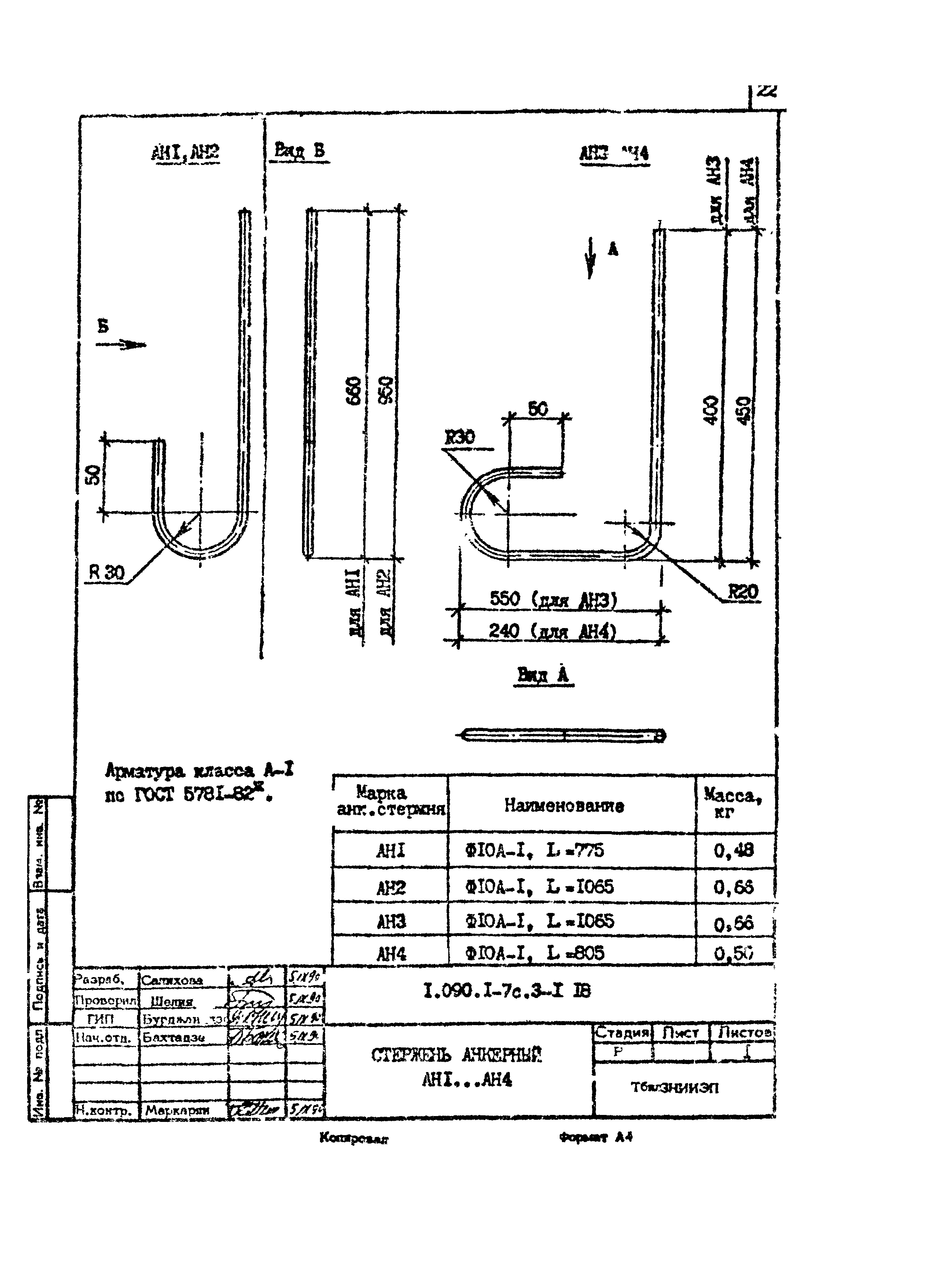 Серия 1.090.1-7с