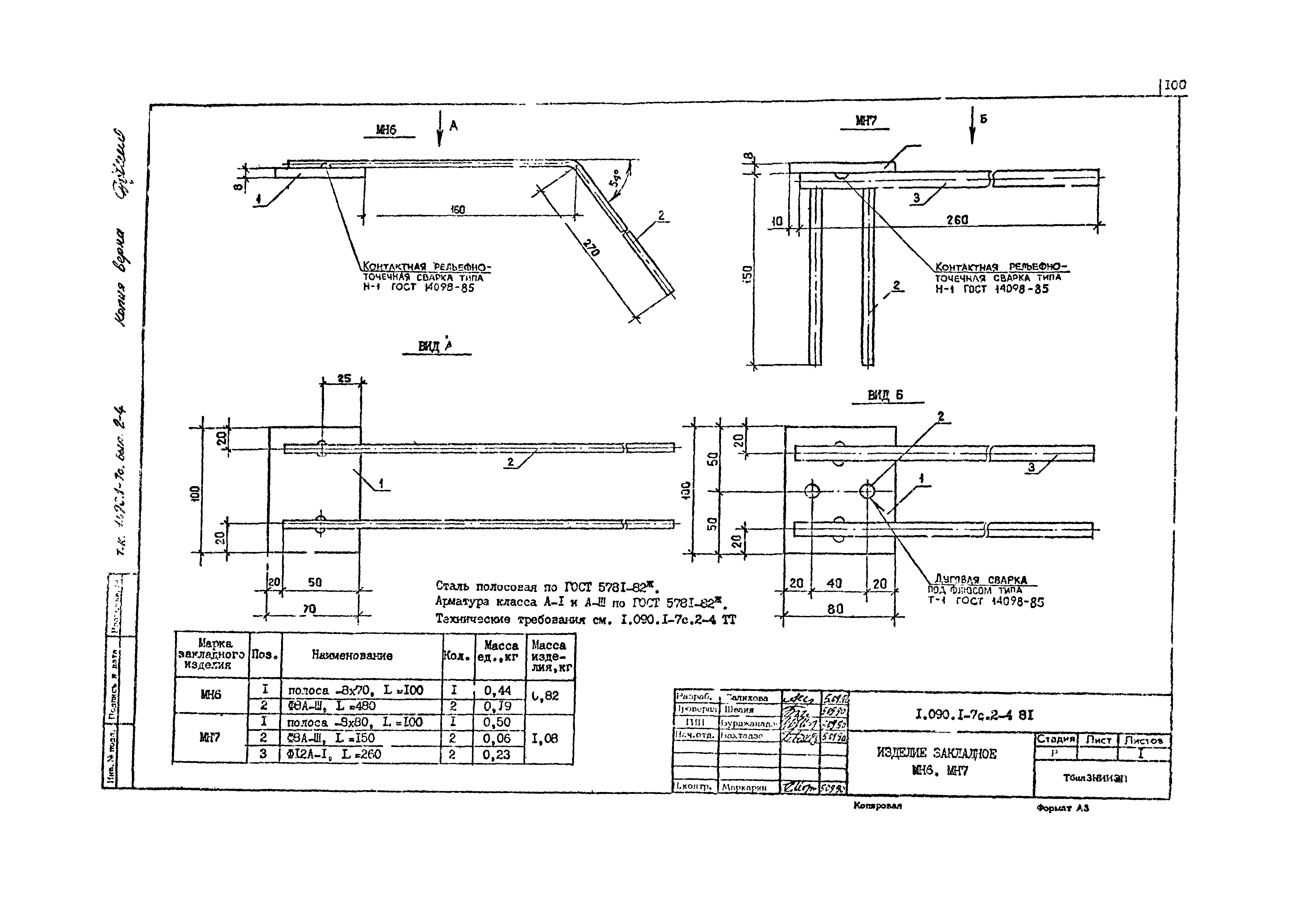 Серия 1.090.1-7с