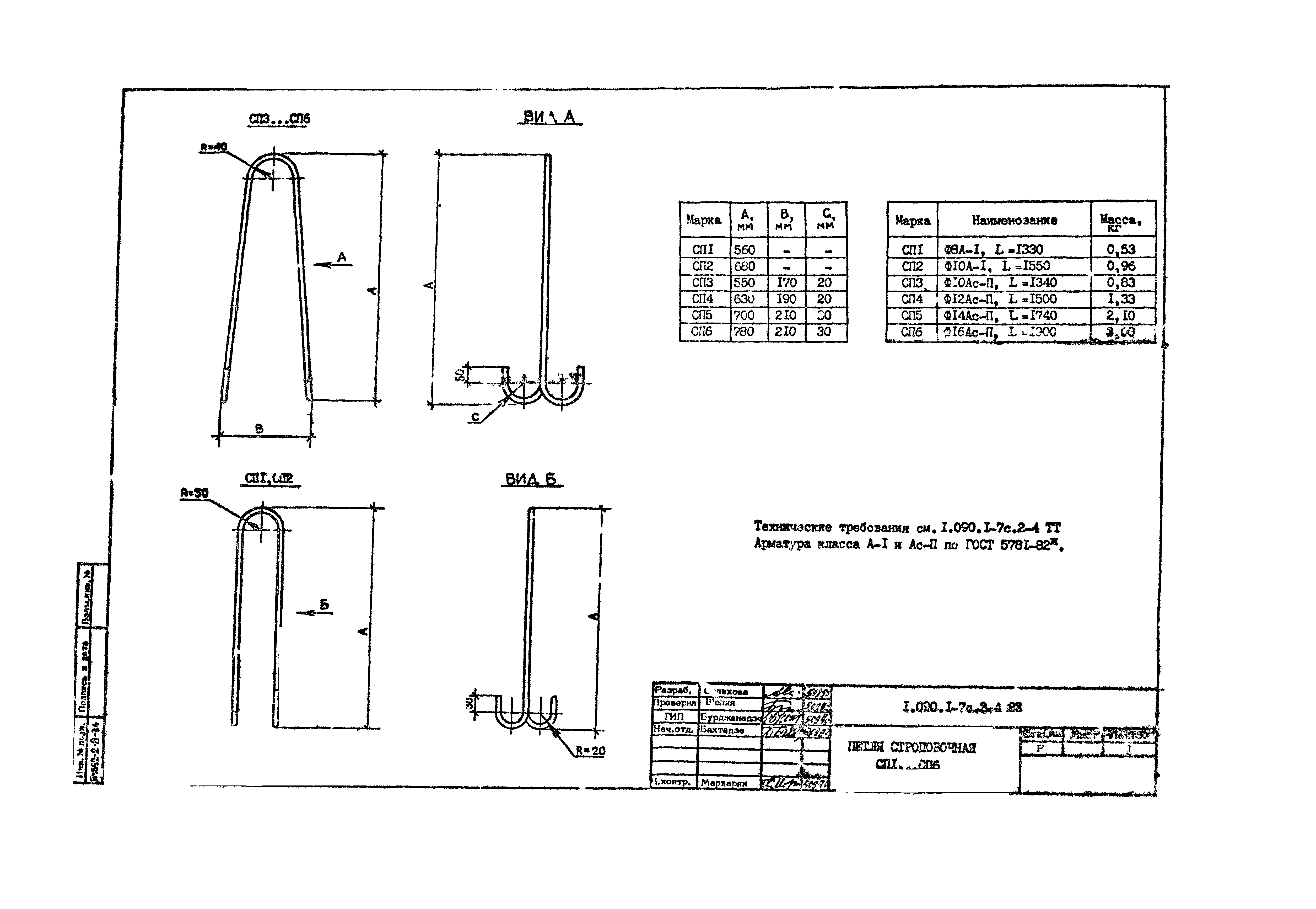 Серия 1.090.1-7с