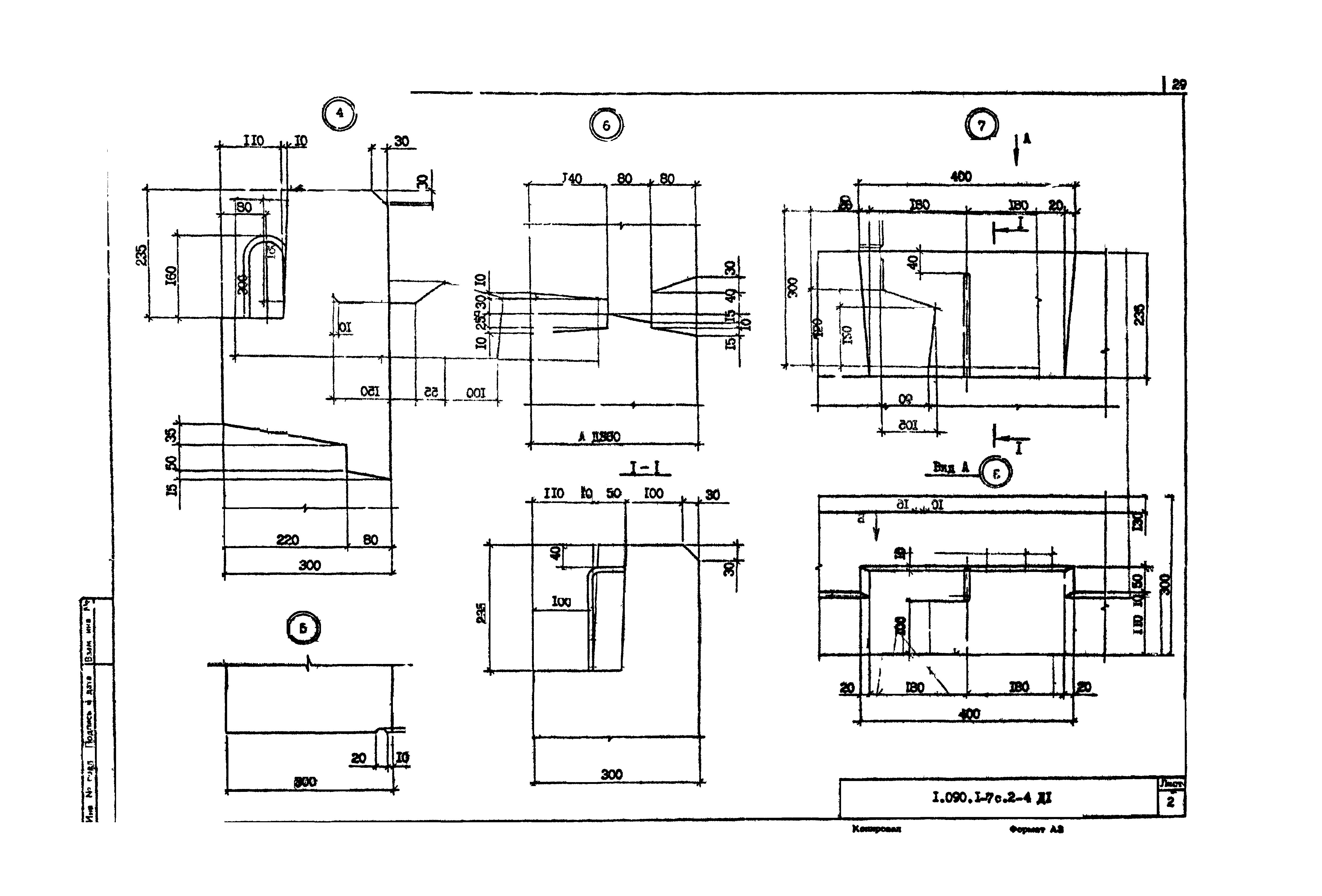 Серия 1.090.1-7с