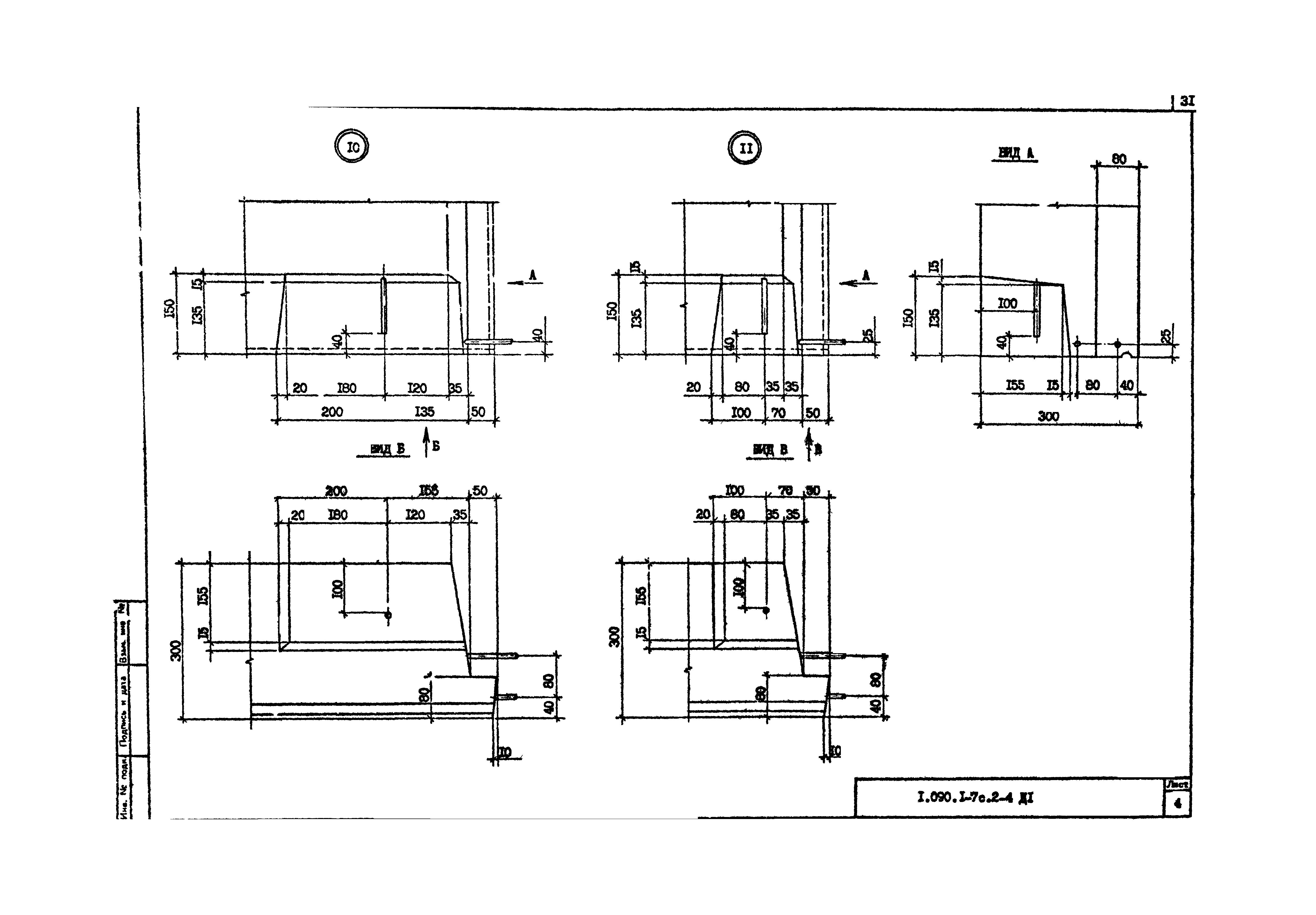 Серия 1.090.1-7с