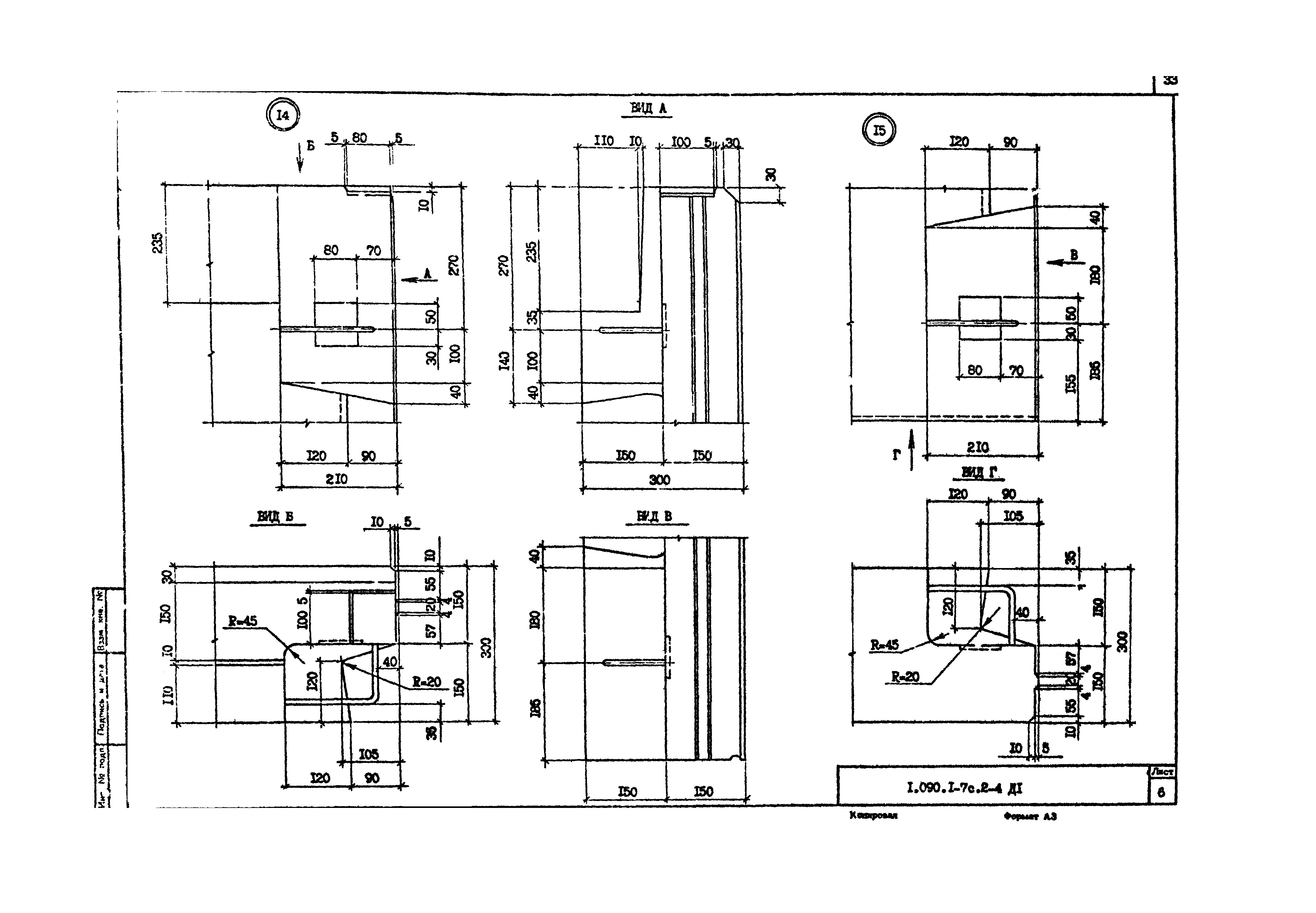 Серия 1.090.1-7с