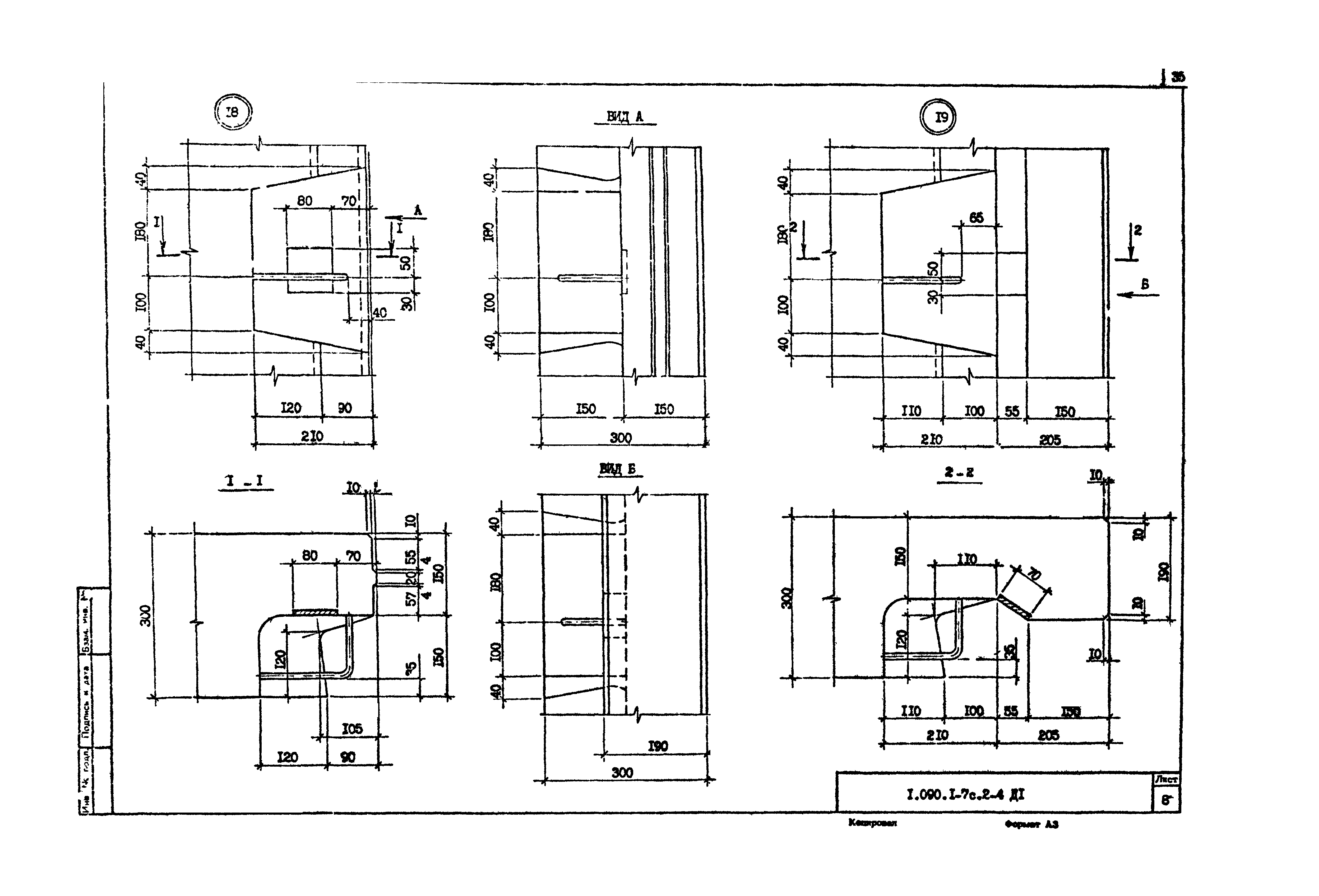 Серия 1.090.1-7с