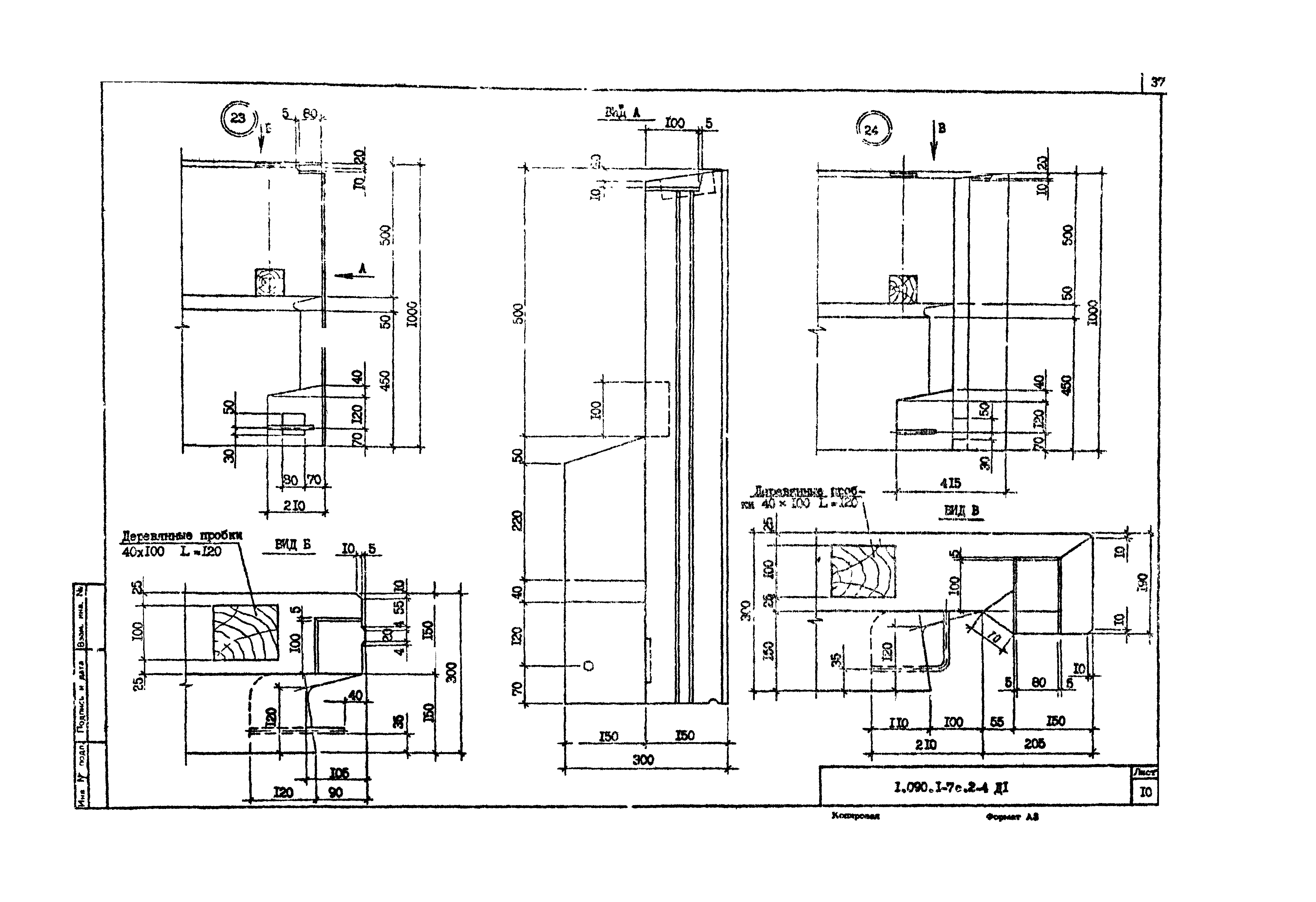 Серия 1.090.1-7с