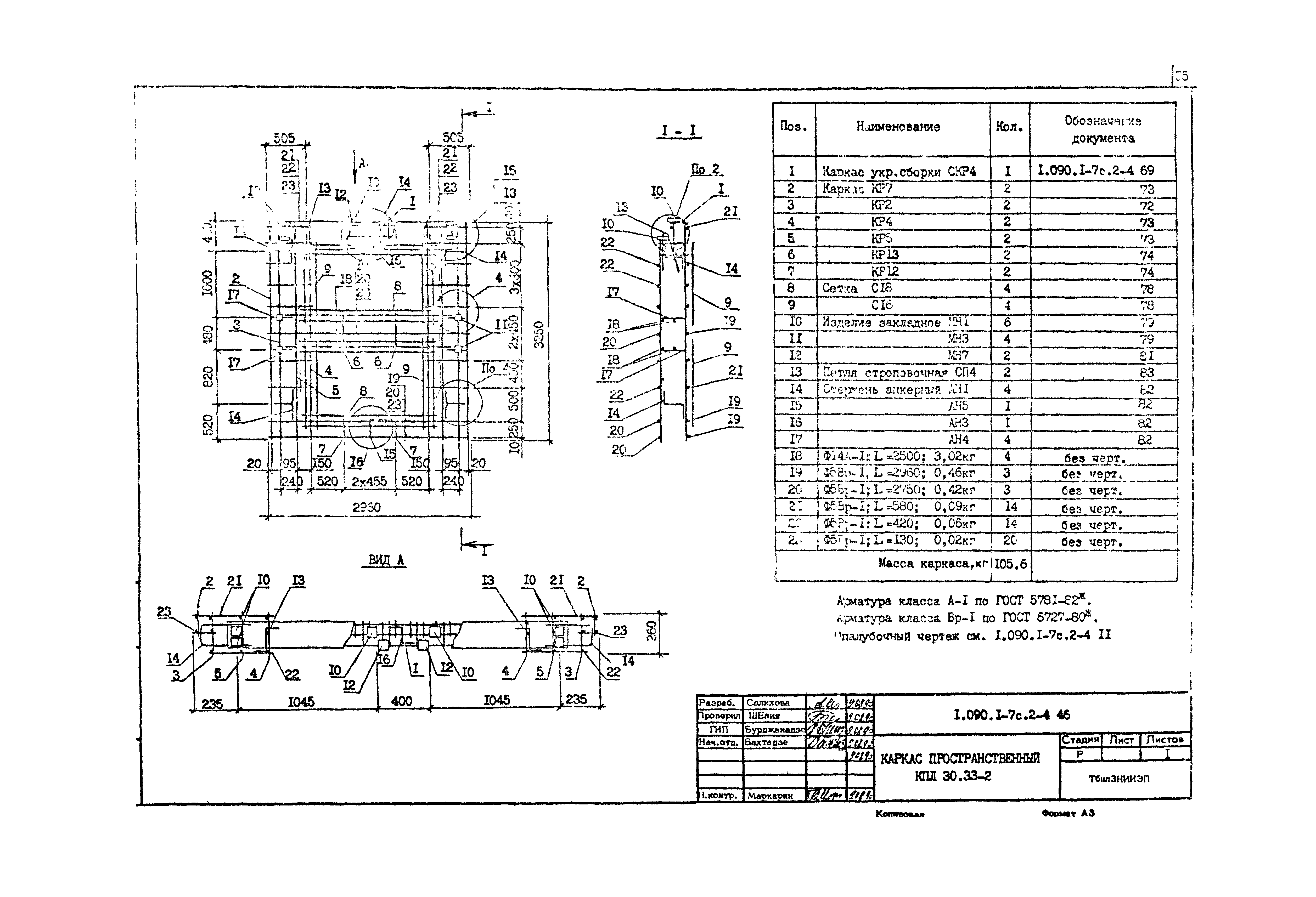 Серия 1.090.1-7с